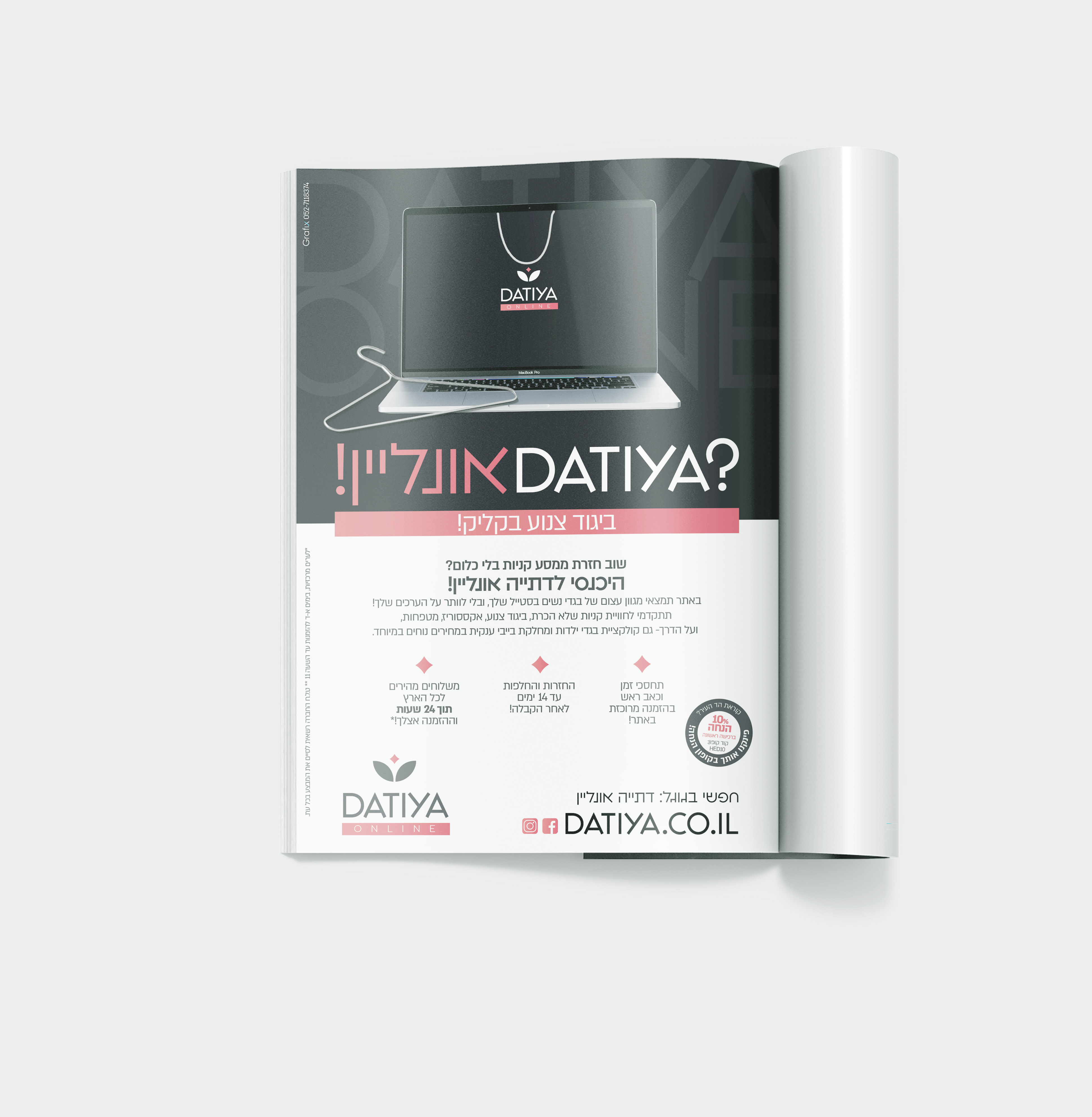 הדמיה מודעה דתיה-.jpg