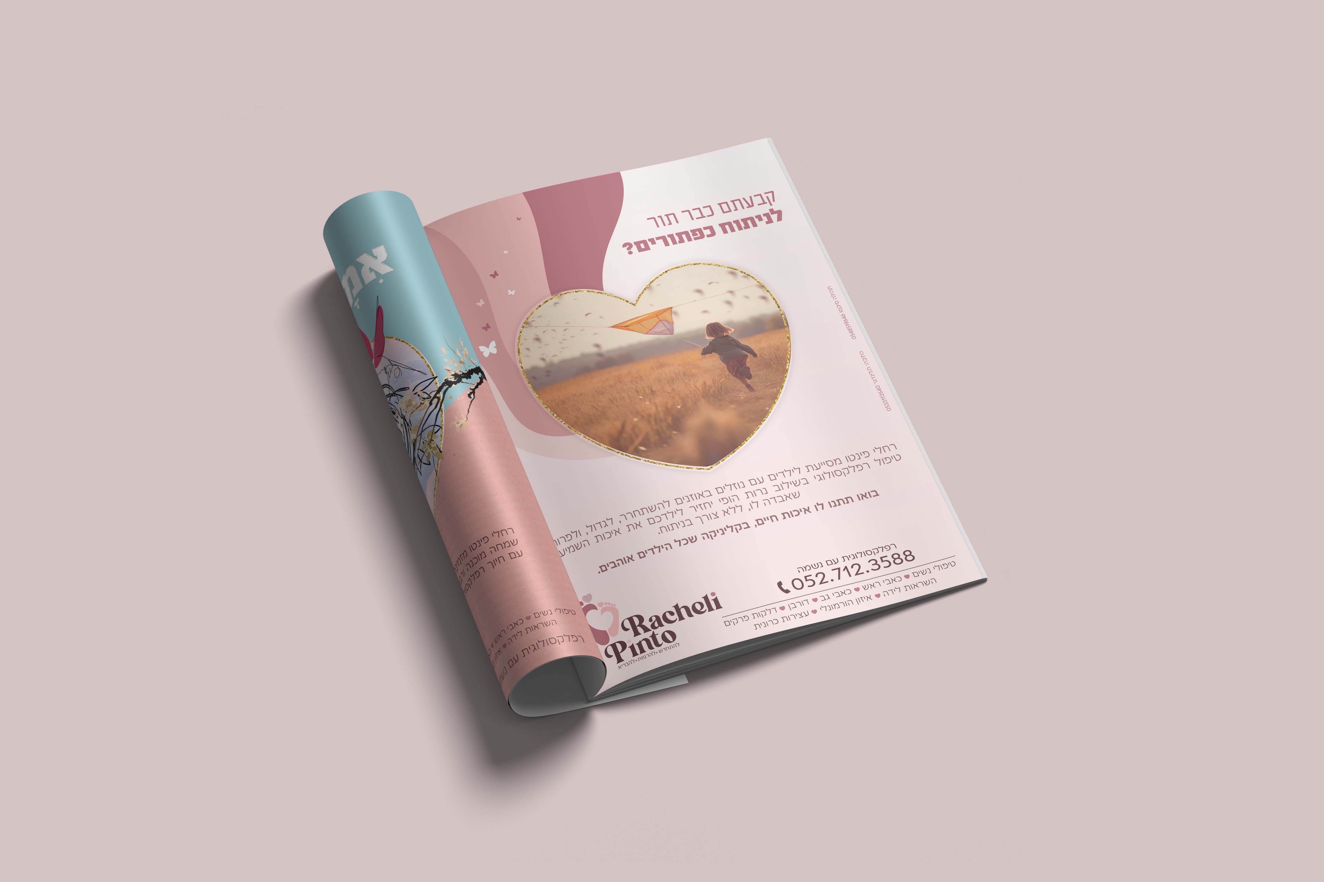 הדמיה מודעה ילדים.jpg