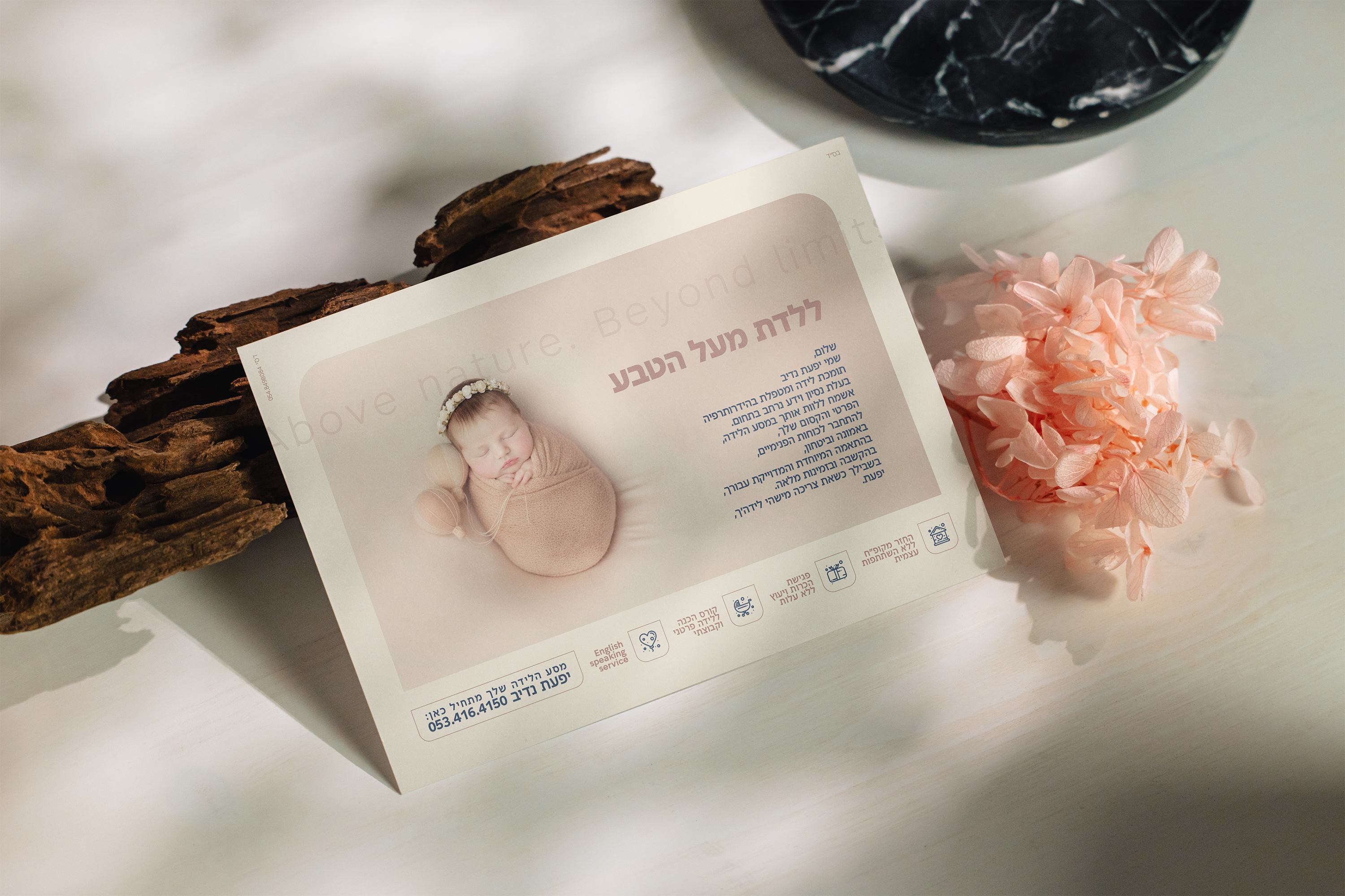 הדמיה מודעה יפעת.jpg