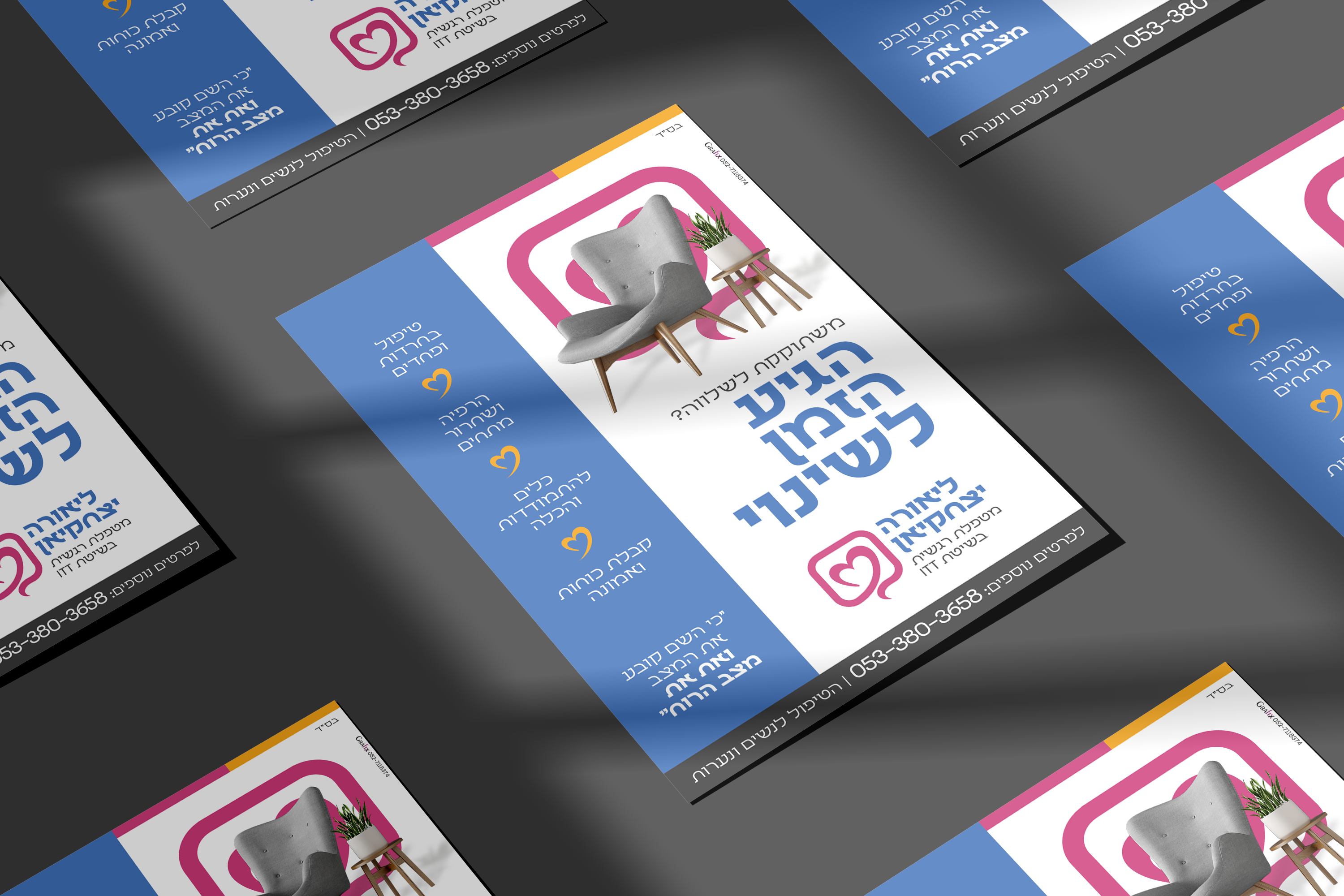 הדמיה מודעה ליאורה יצחקיאן מטפלת רגשית.jpg