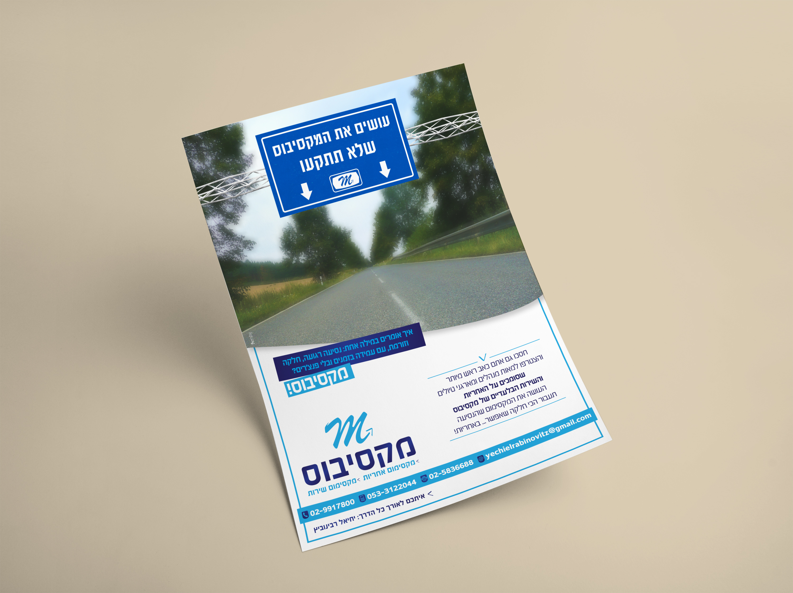 הדמיה מודעה מעודכנת.jpg