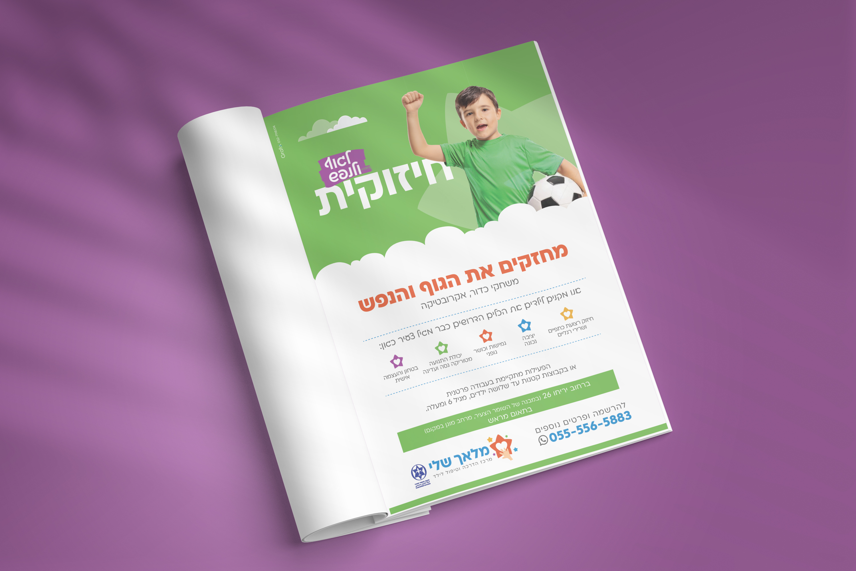 הדמיה מודעה 3.jpg