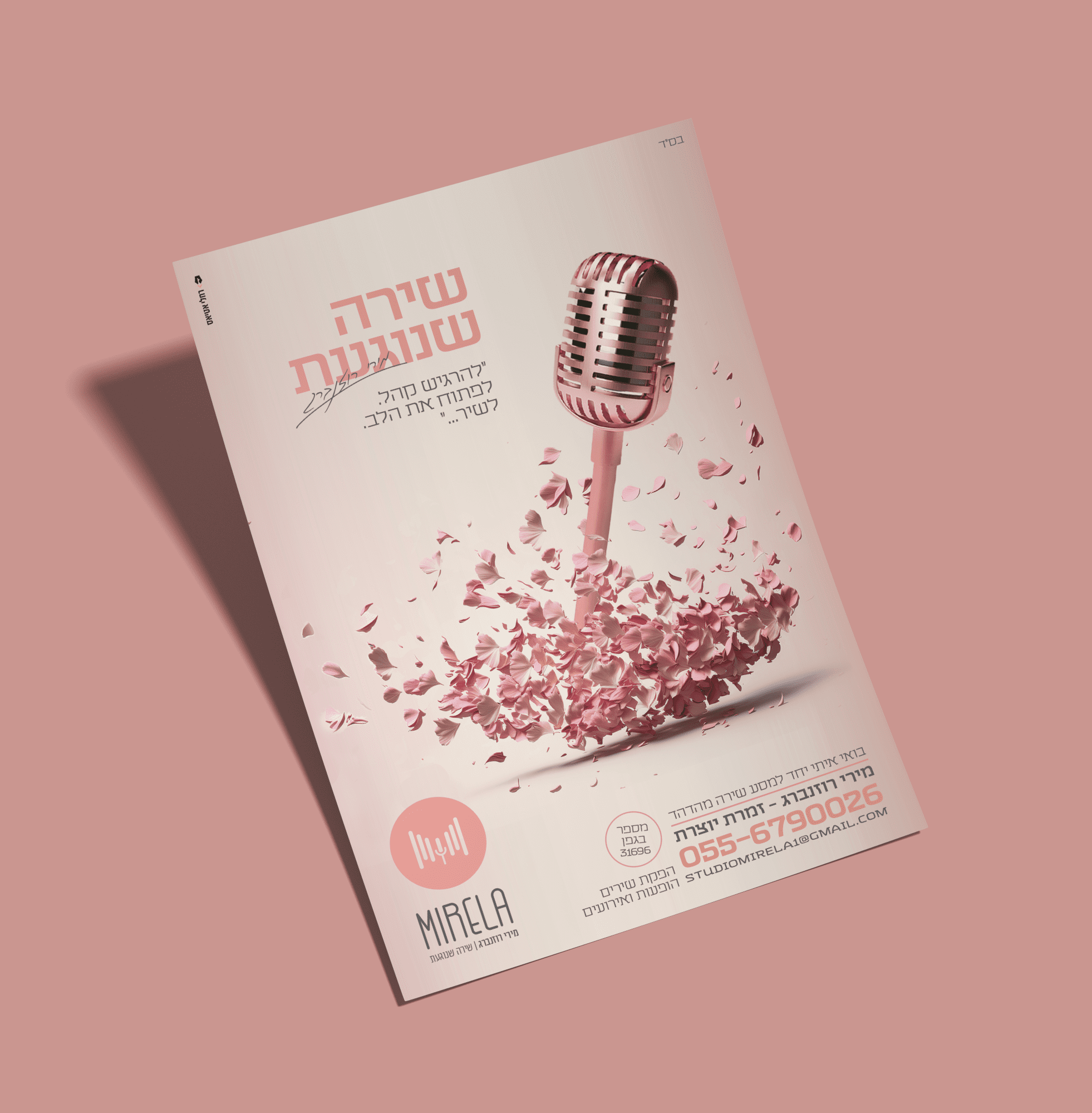 הדמיה מודעה-copy-0.png