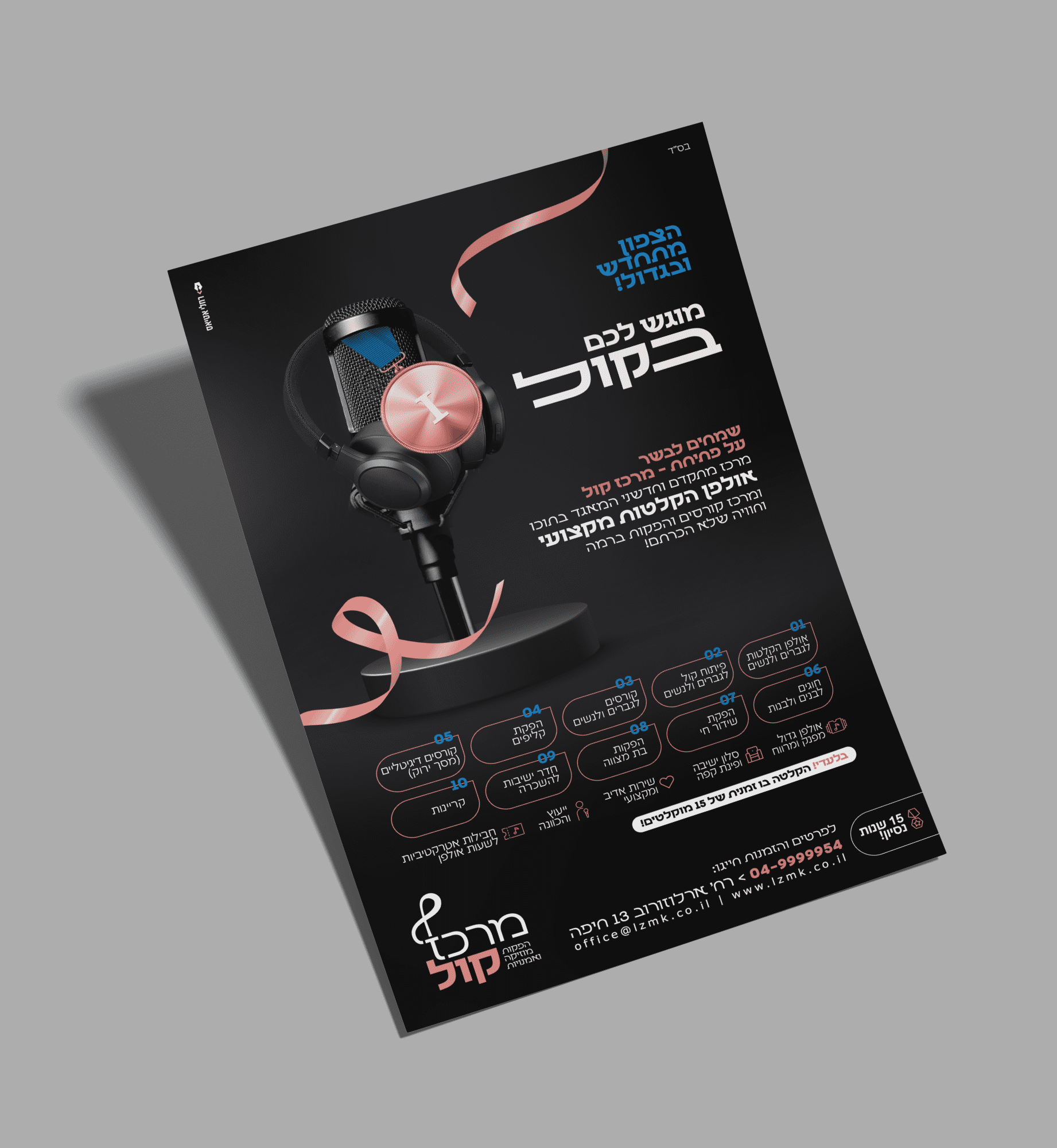 הדמיה מודעה-copy-1.png