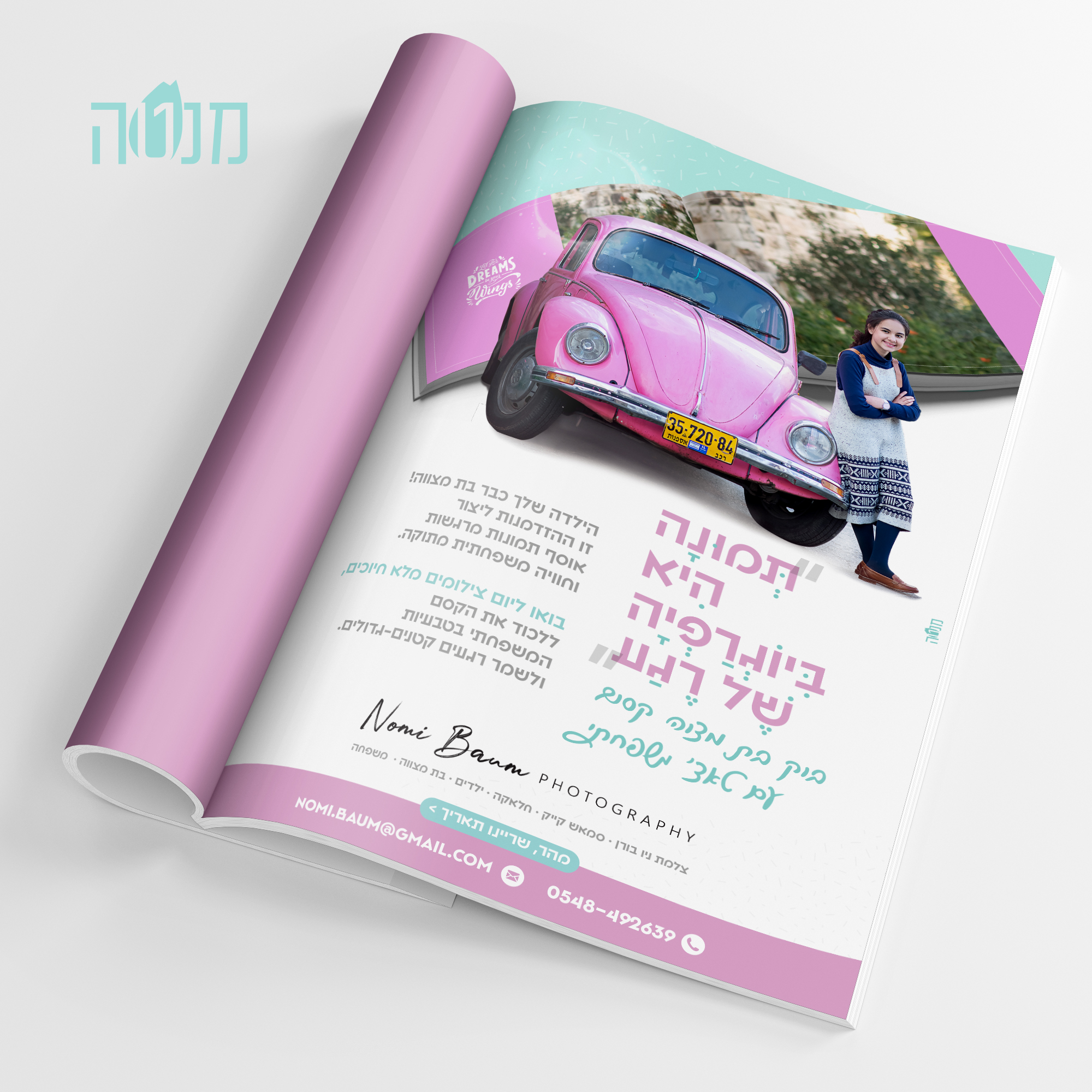 הדמיה מודעה.jpg