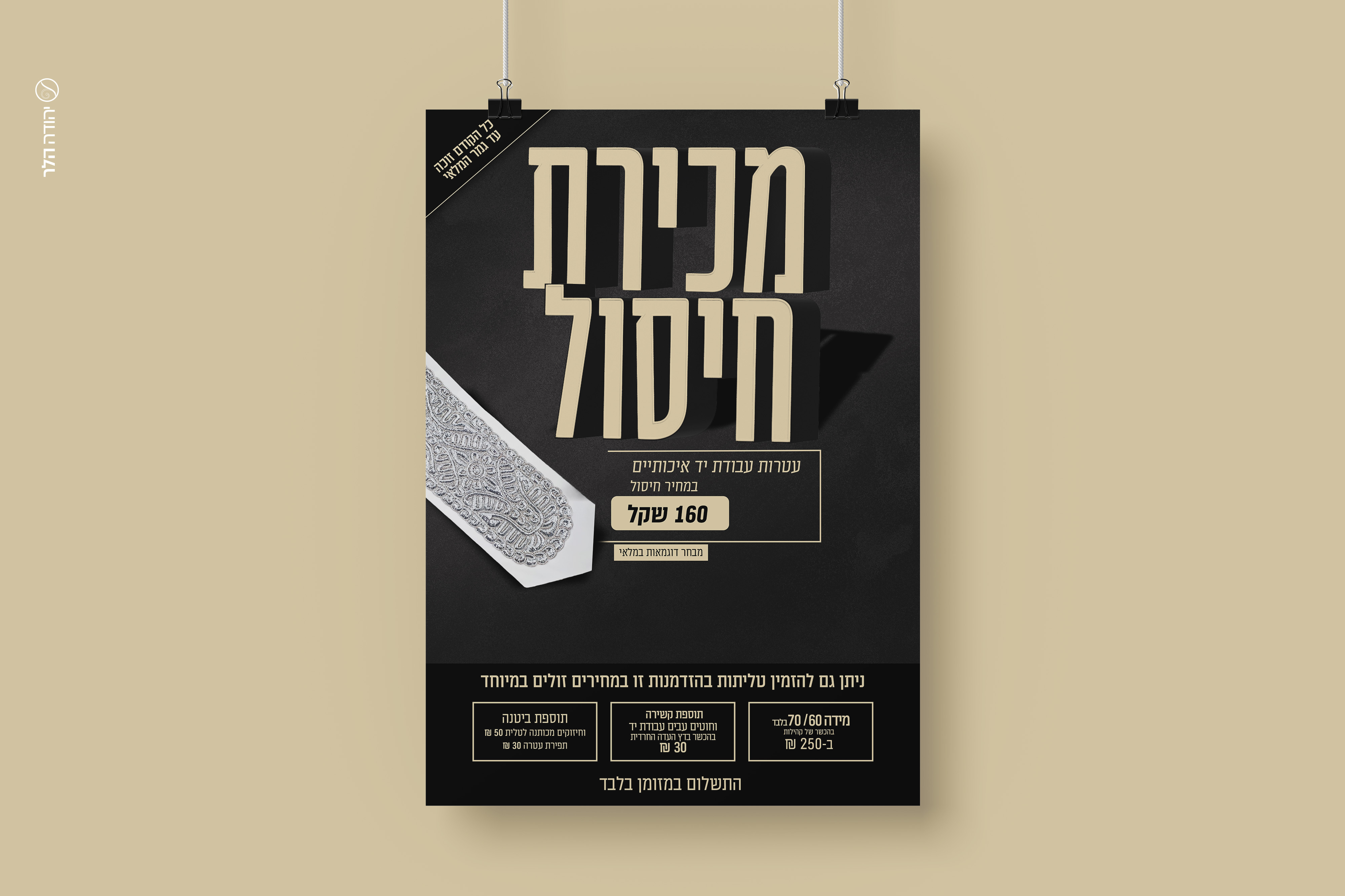 הדמיה מודעה.jpg