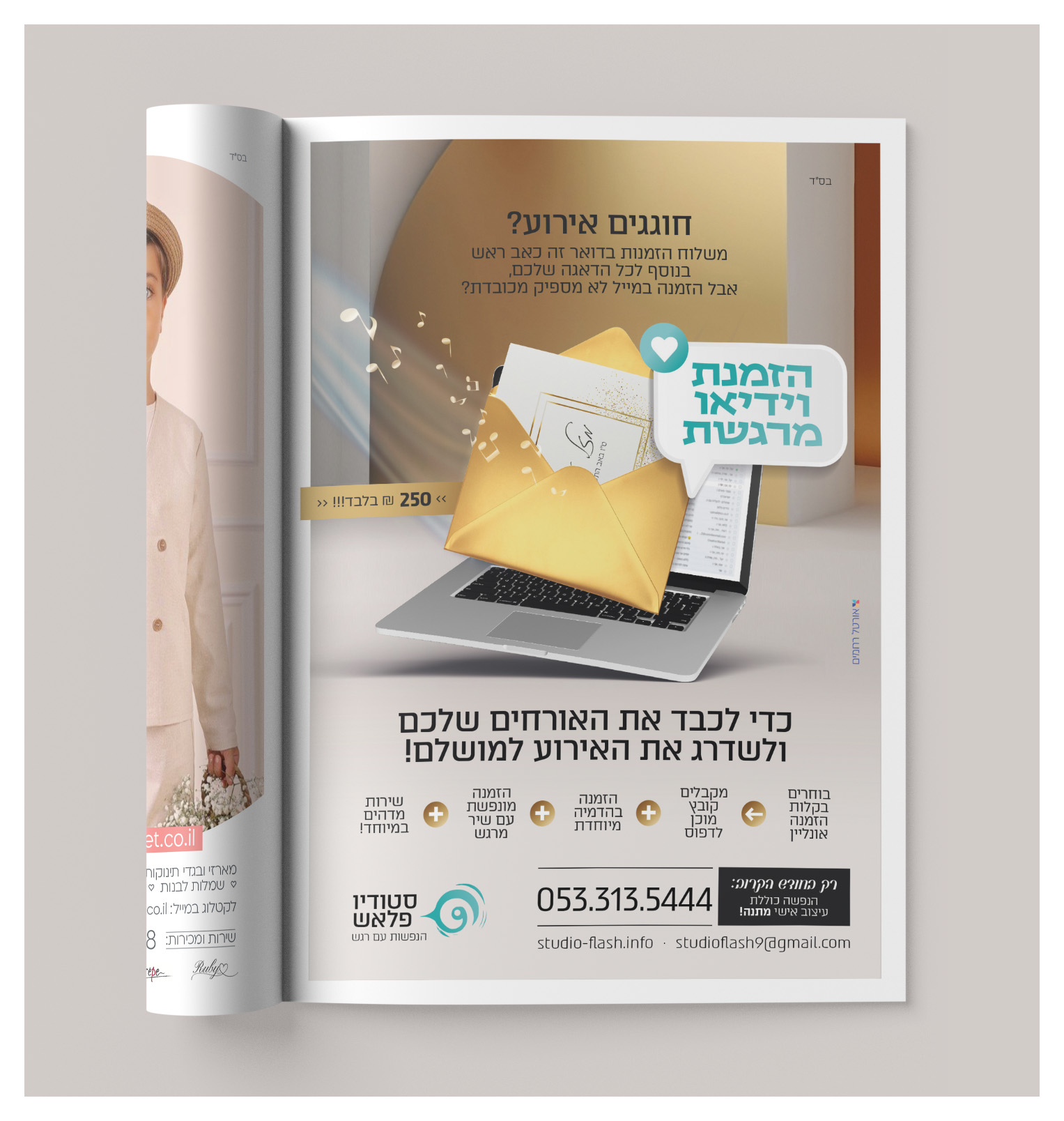 הדמיה מודעה.jpg