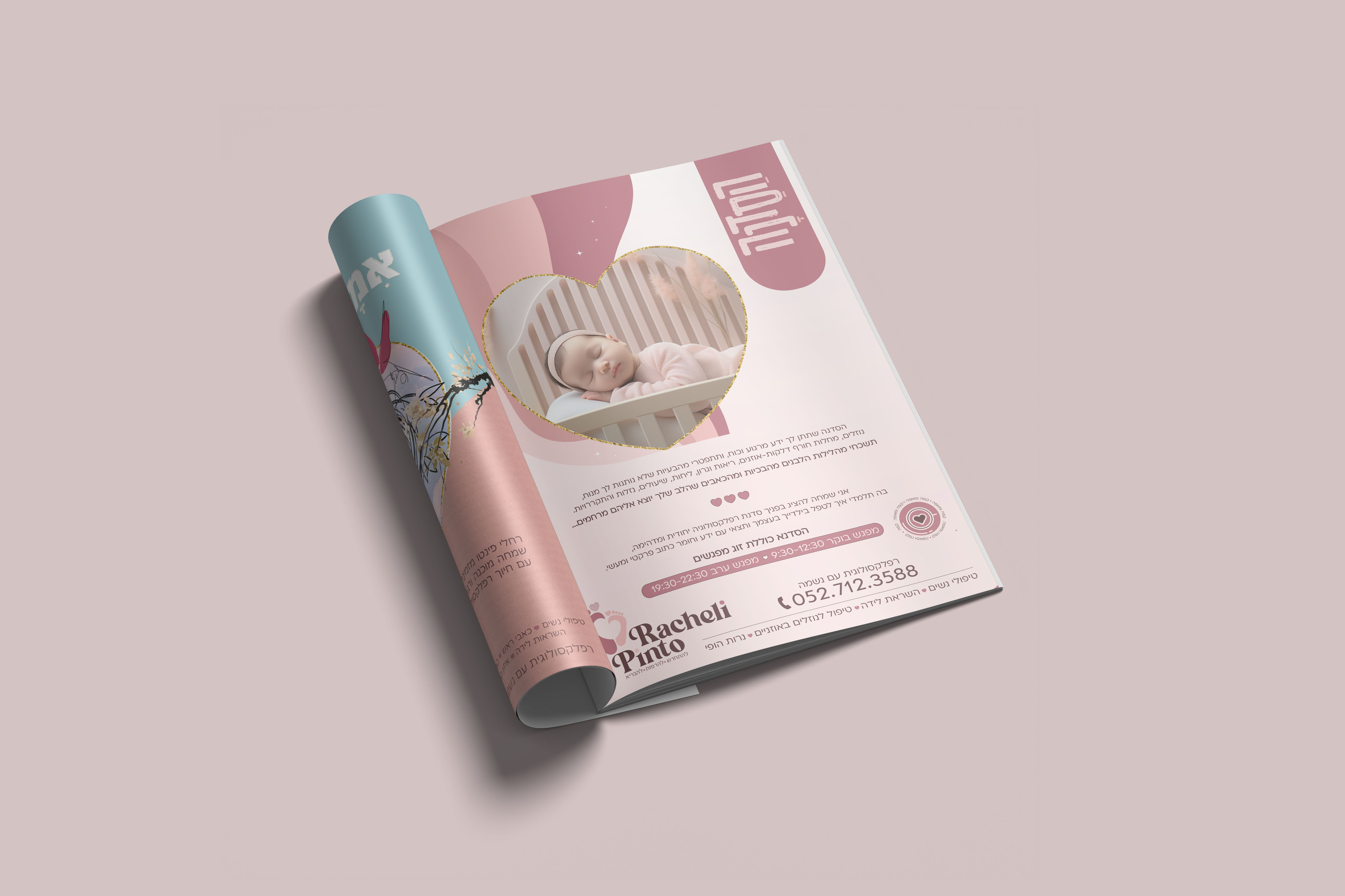 הדמיה מודעה.jpg