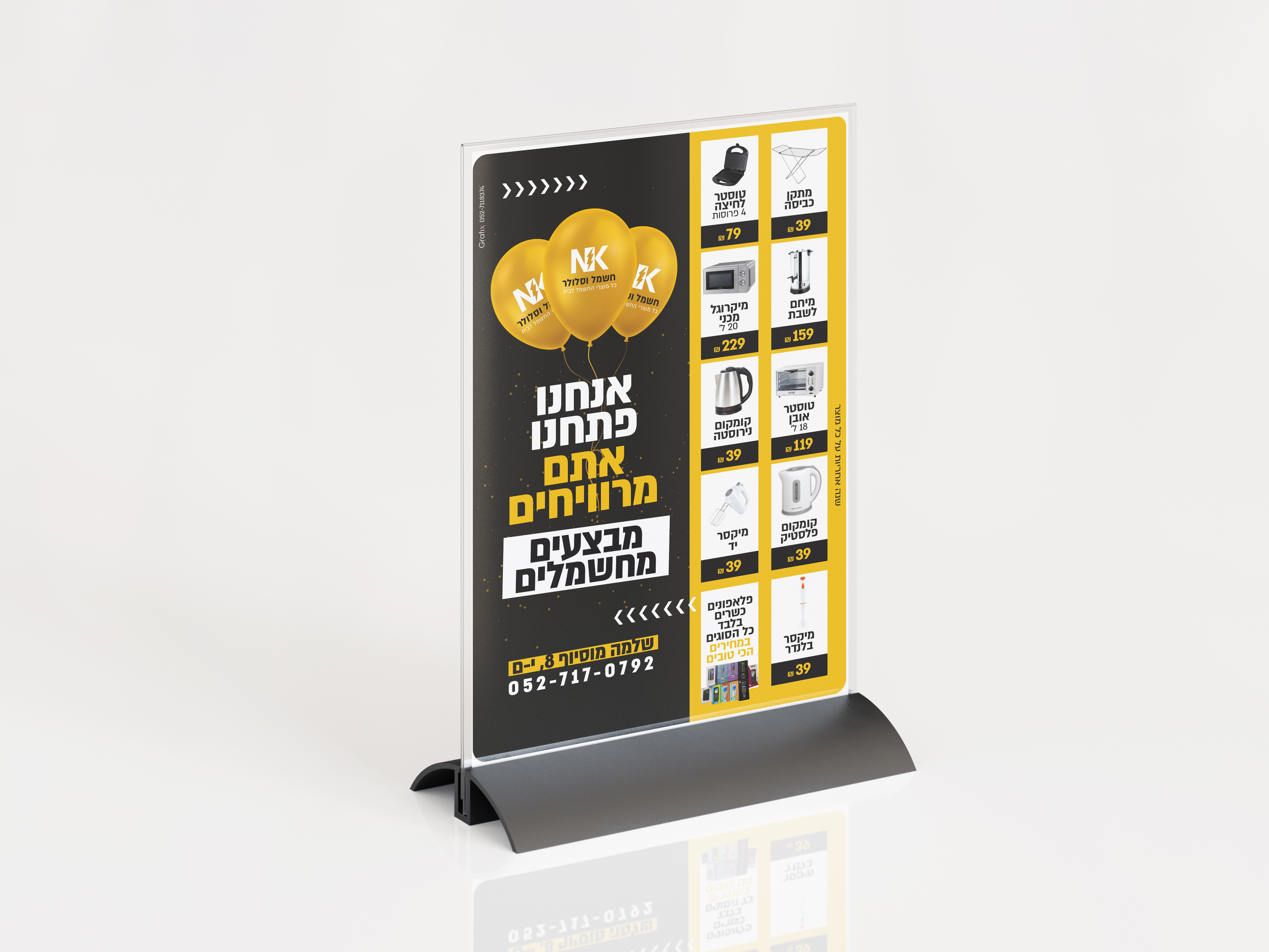 הדמיה מודעה.jpg