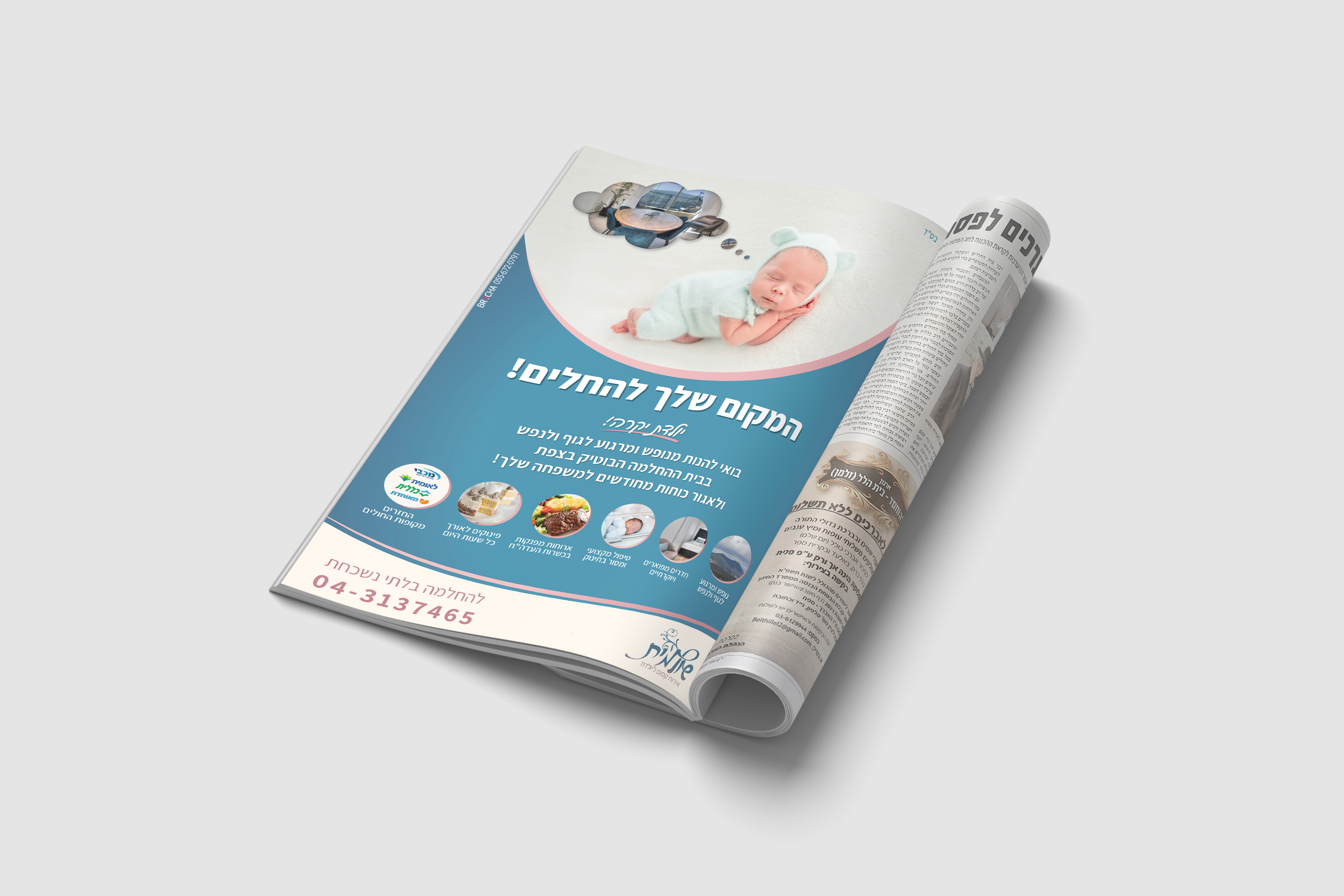 הדמיה מודעה.jpg