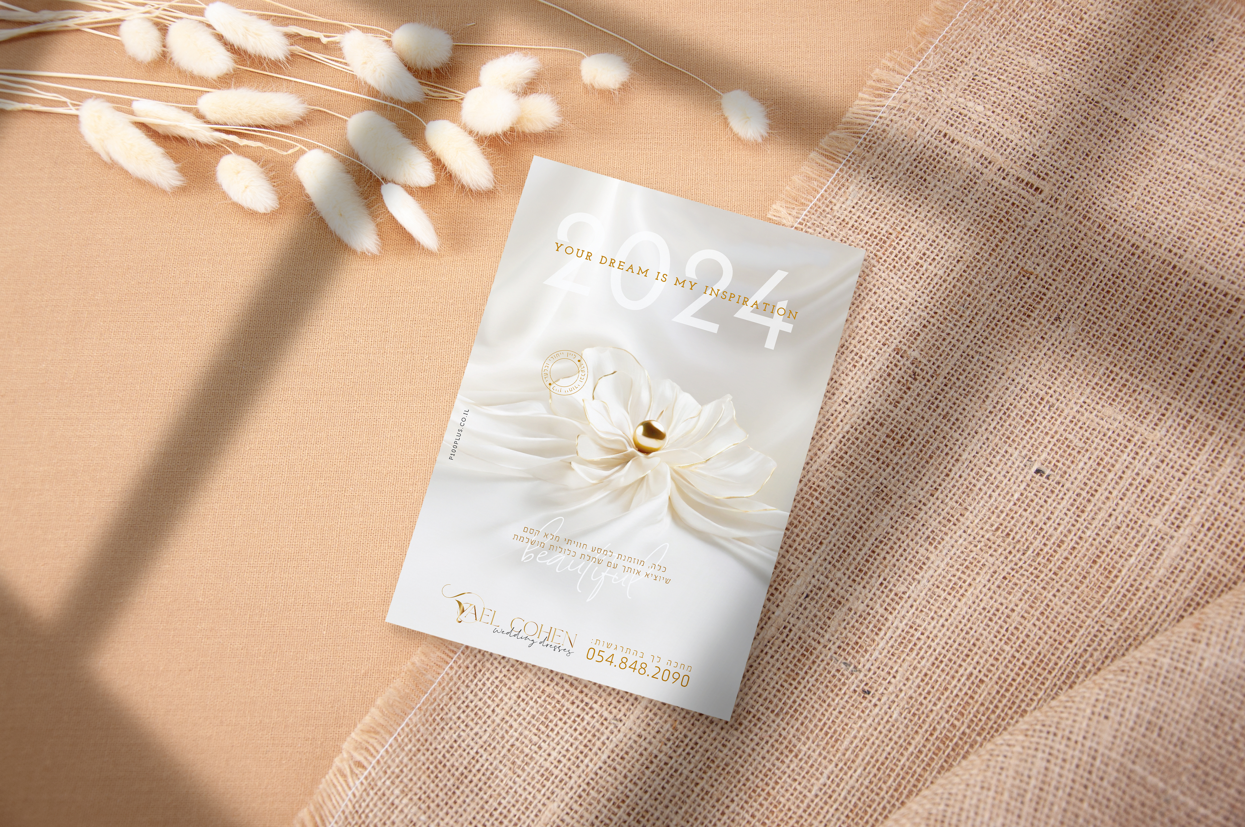 הדמיה מודעה.jpg