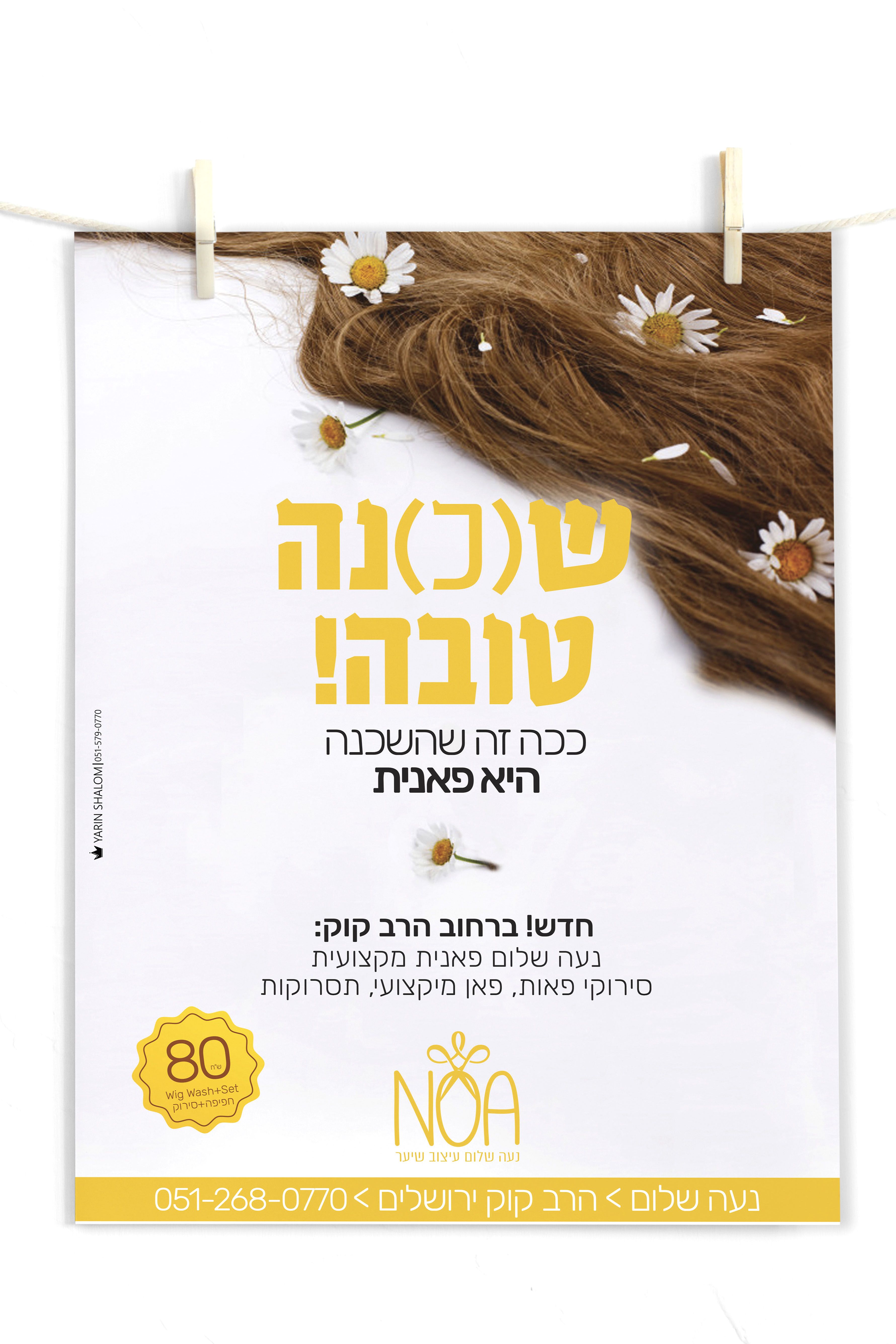 הדמיה מודעה.jpg