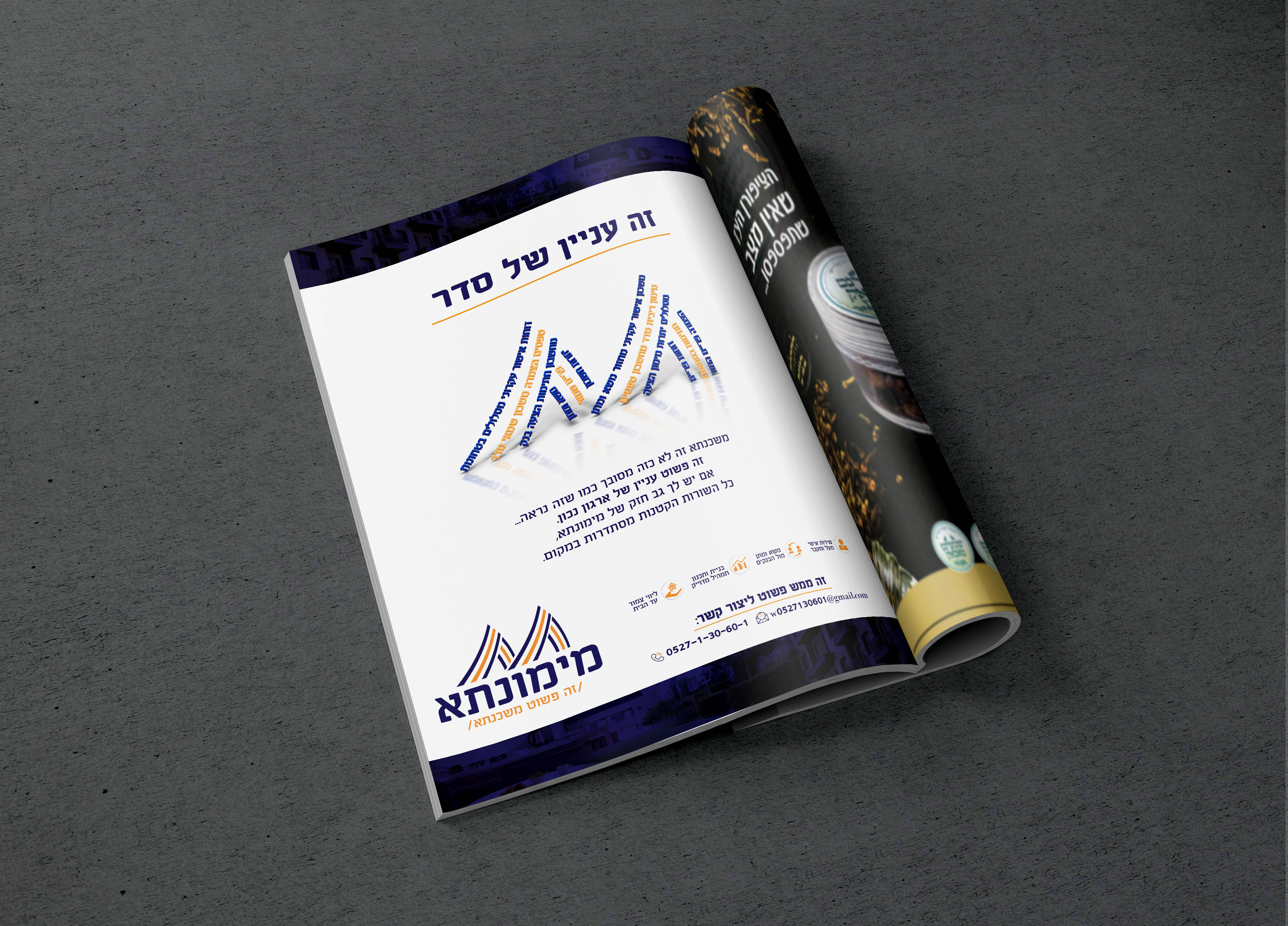 הדמיה מודעה.jpg