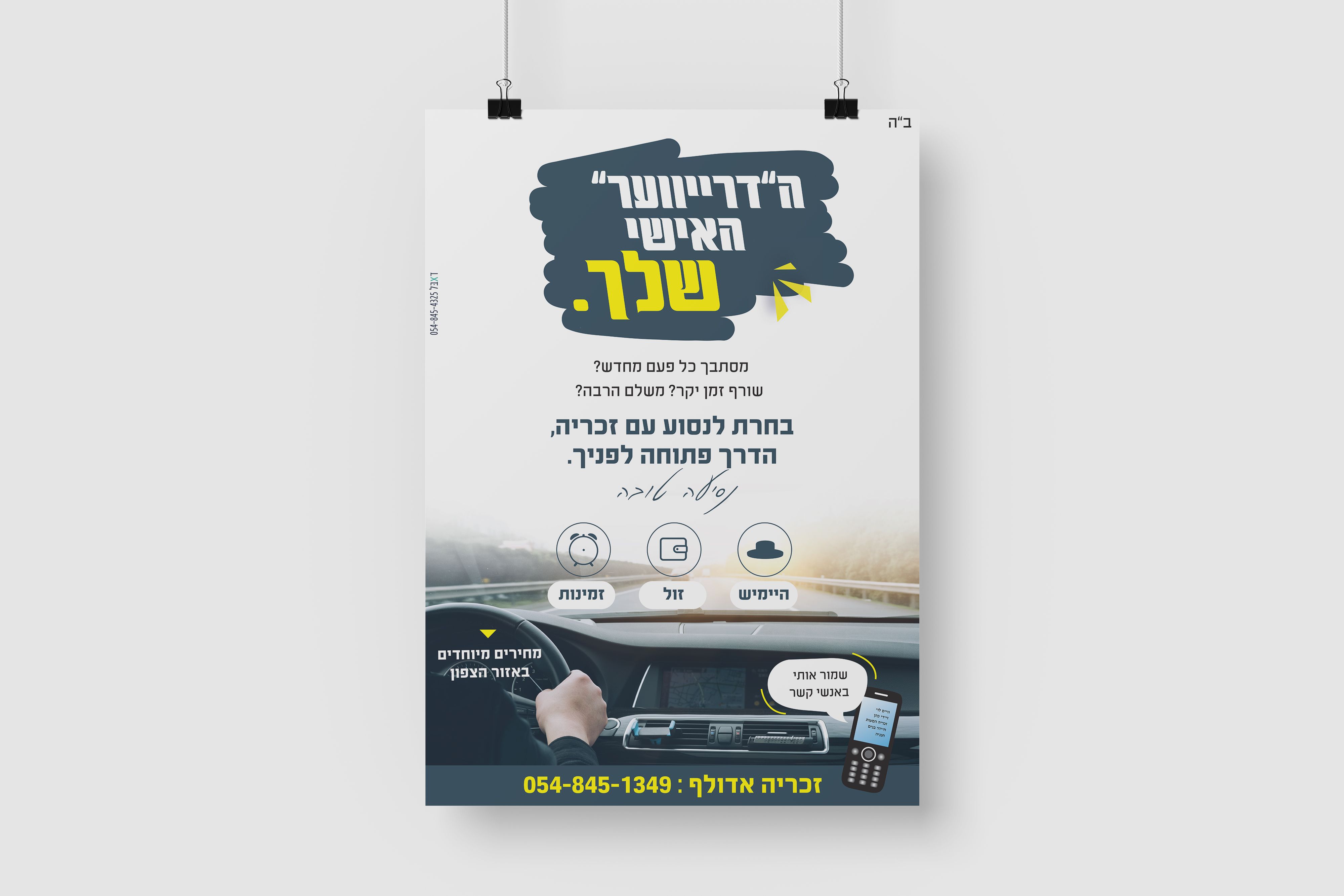 הדמיה מודעה.jpg