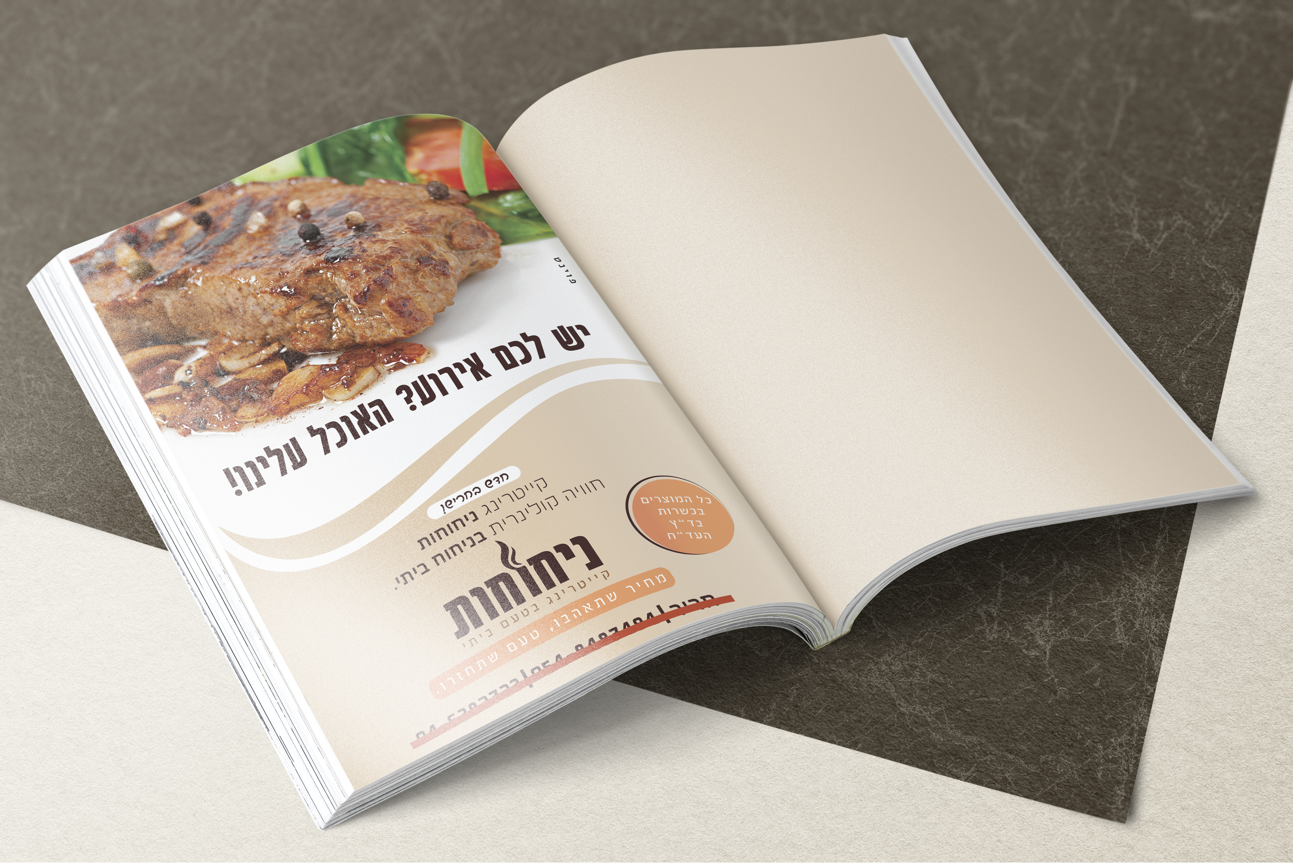 הדמיה מודעה.jpg