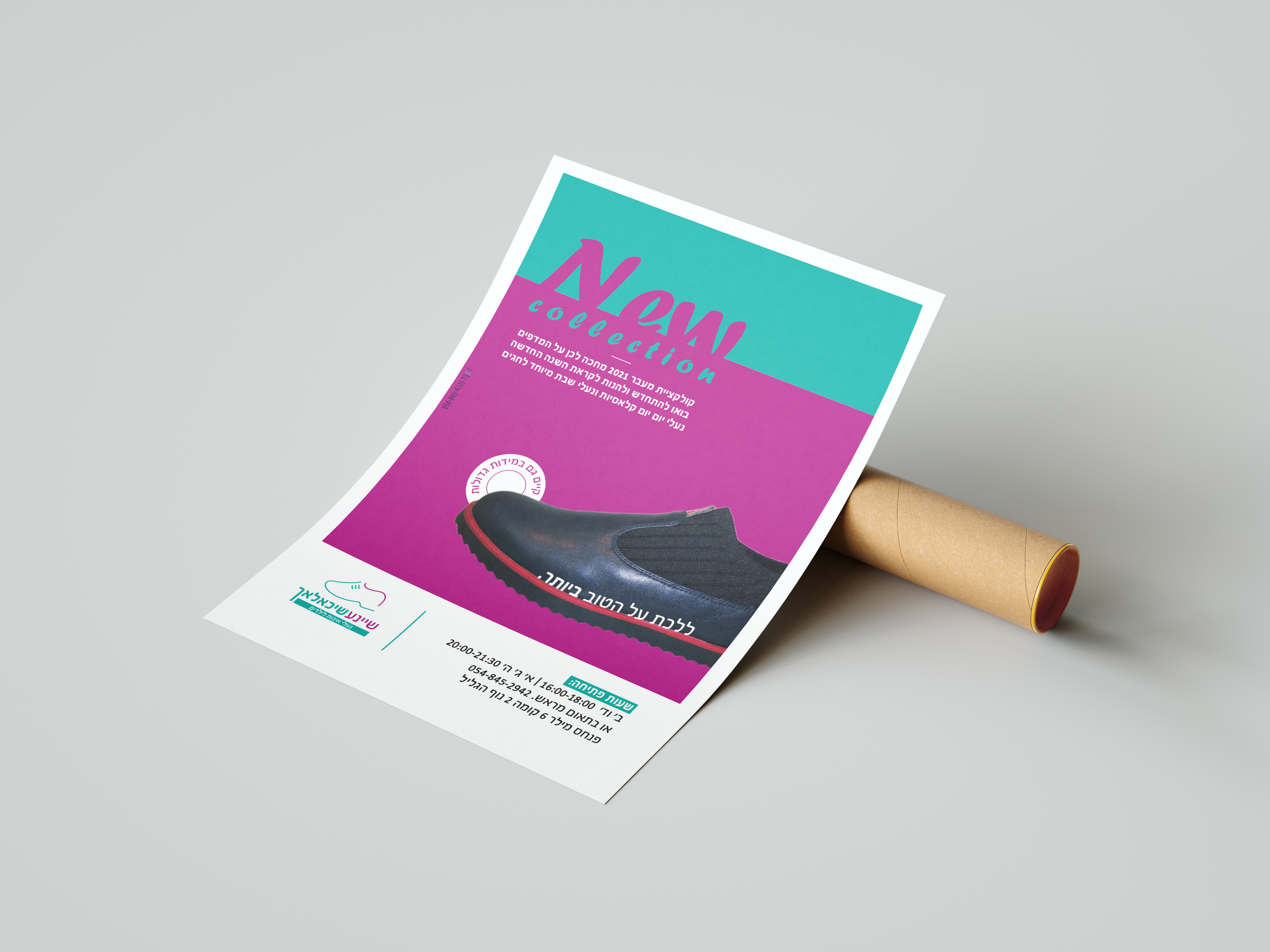 הדמיה מודעה..jpg