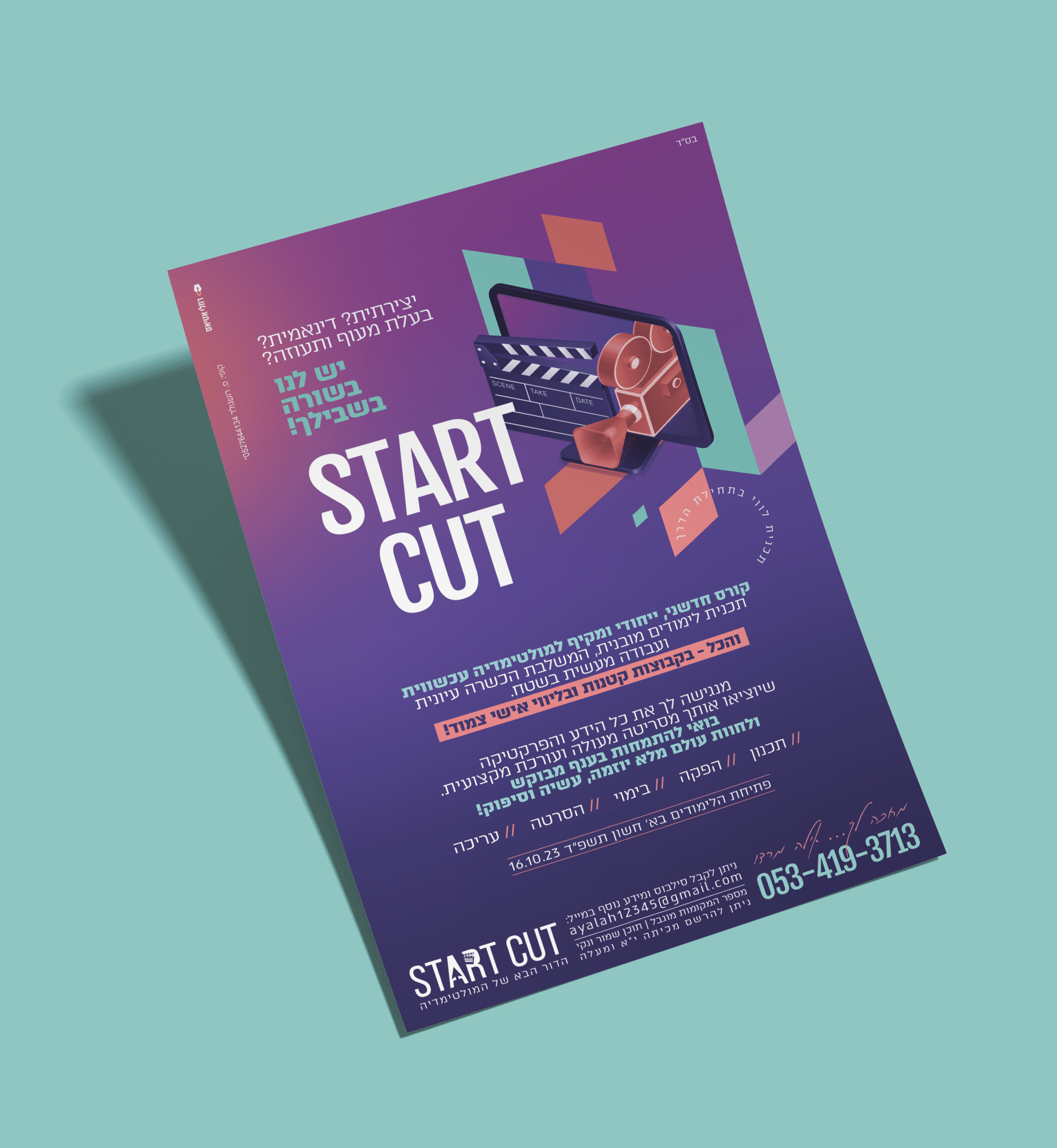 הדמיה מודעה.png