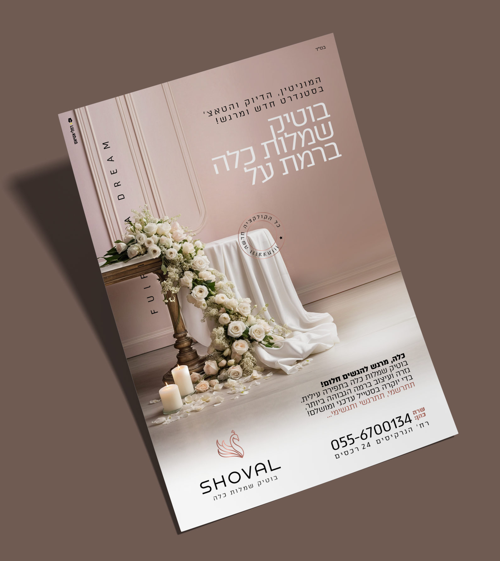 הדמיה מודעה.png