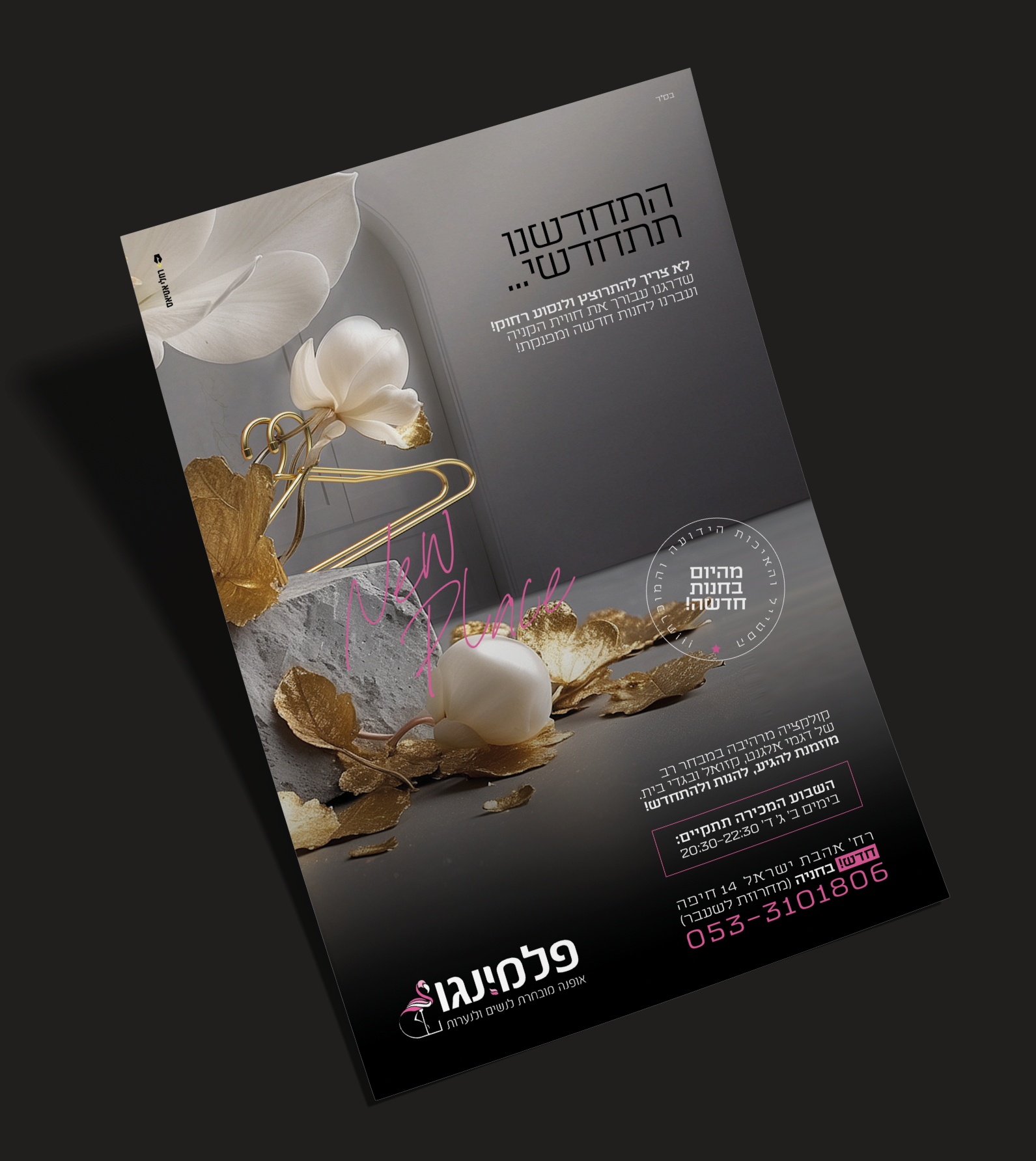 הדמיה מודעה.png