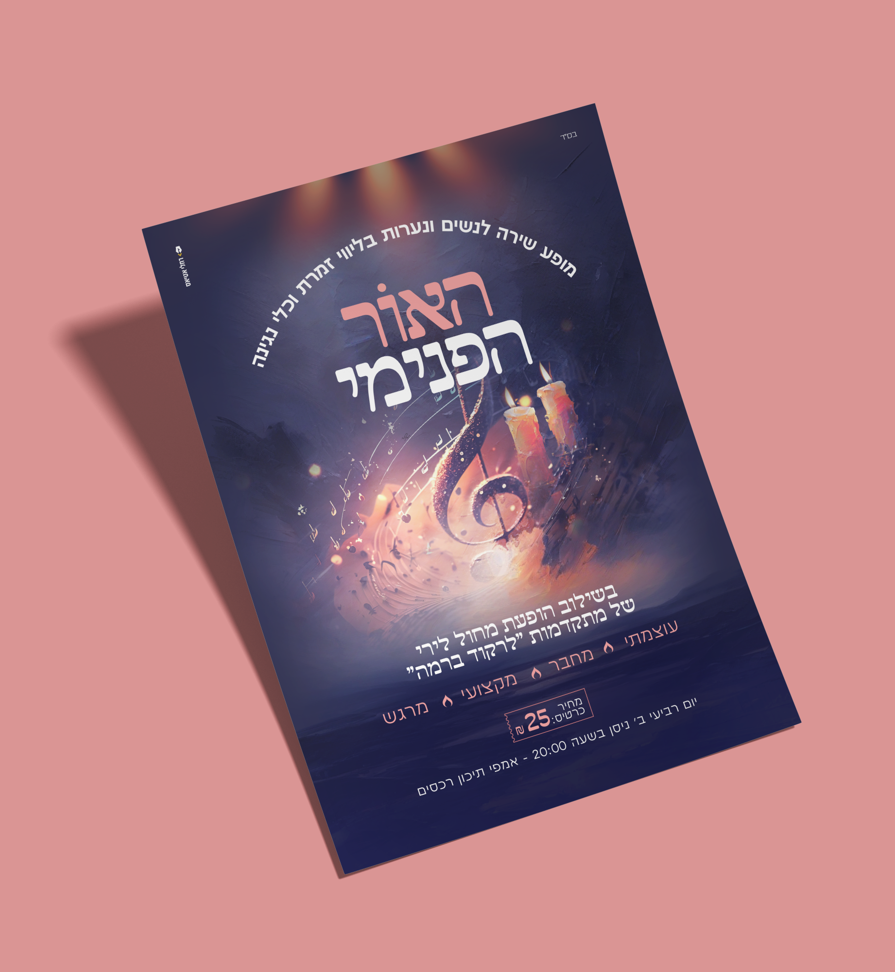 הדמיה מודעה.png