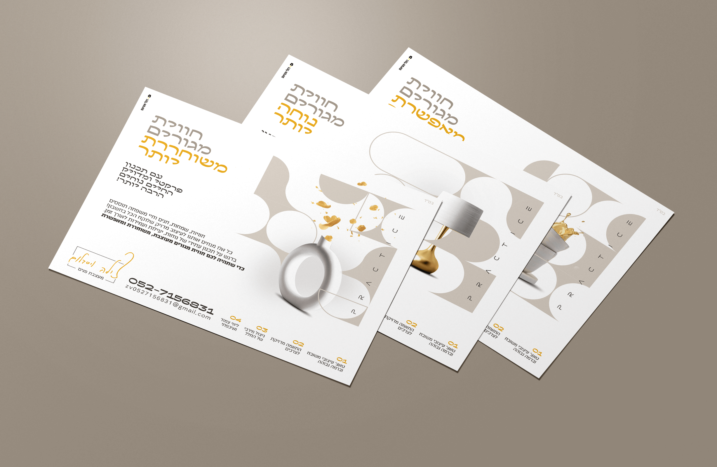 הדמיה מודעות לבן.png