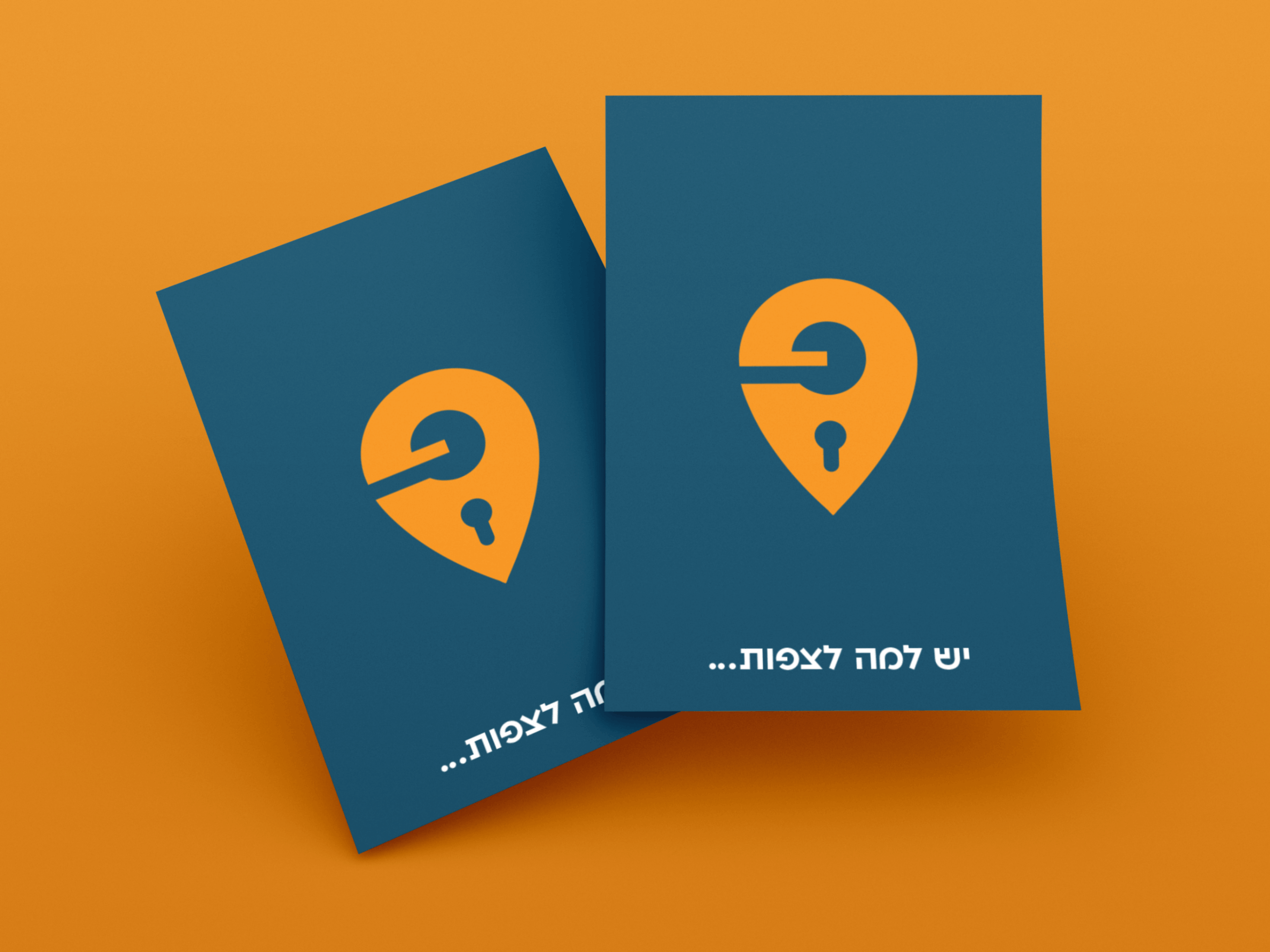 הדמיה מודעת פרסום טיזר.png