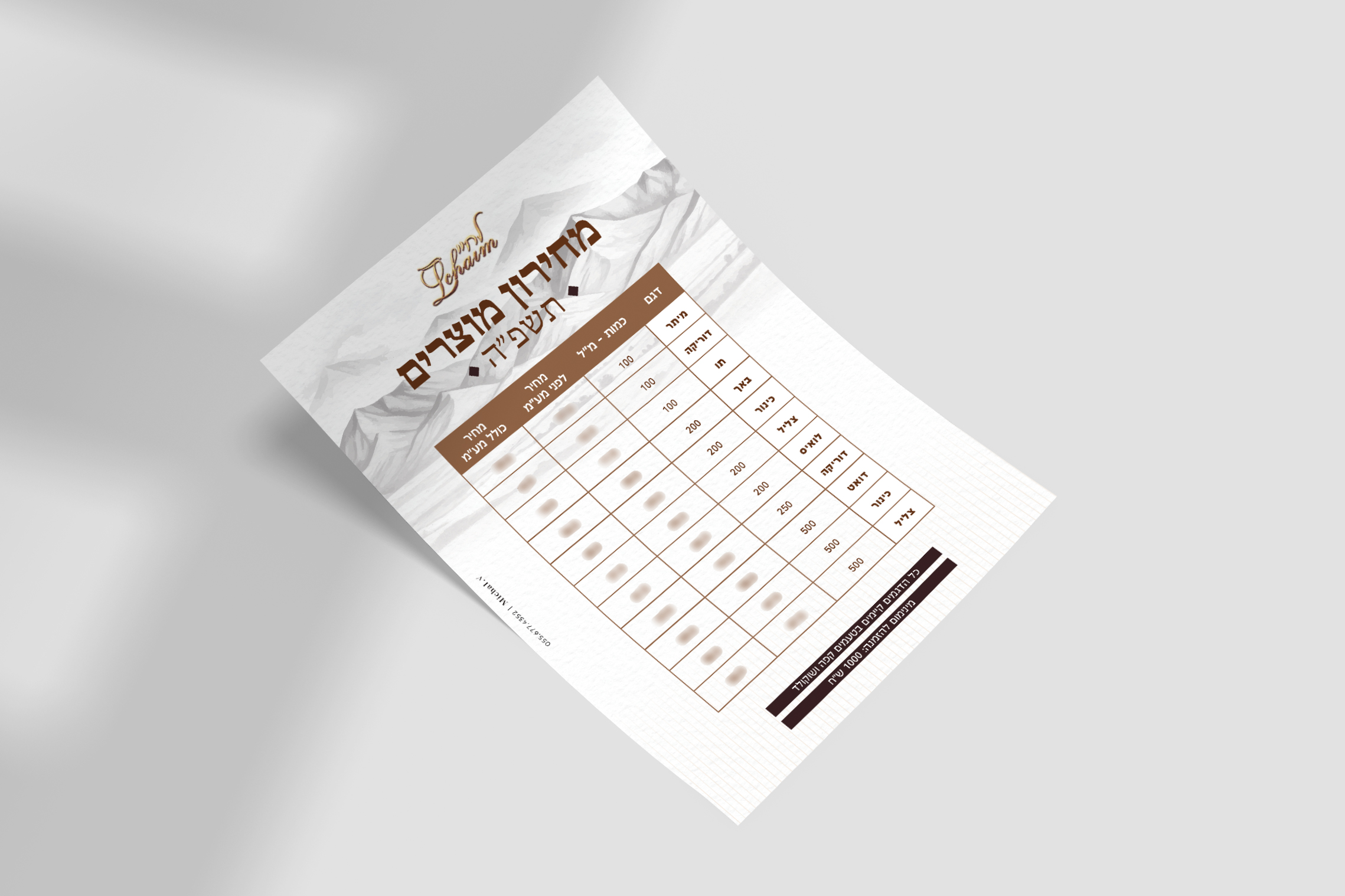 הדמיה מחירון.jpg