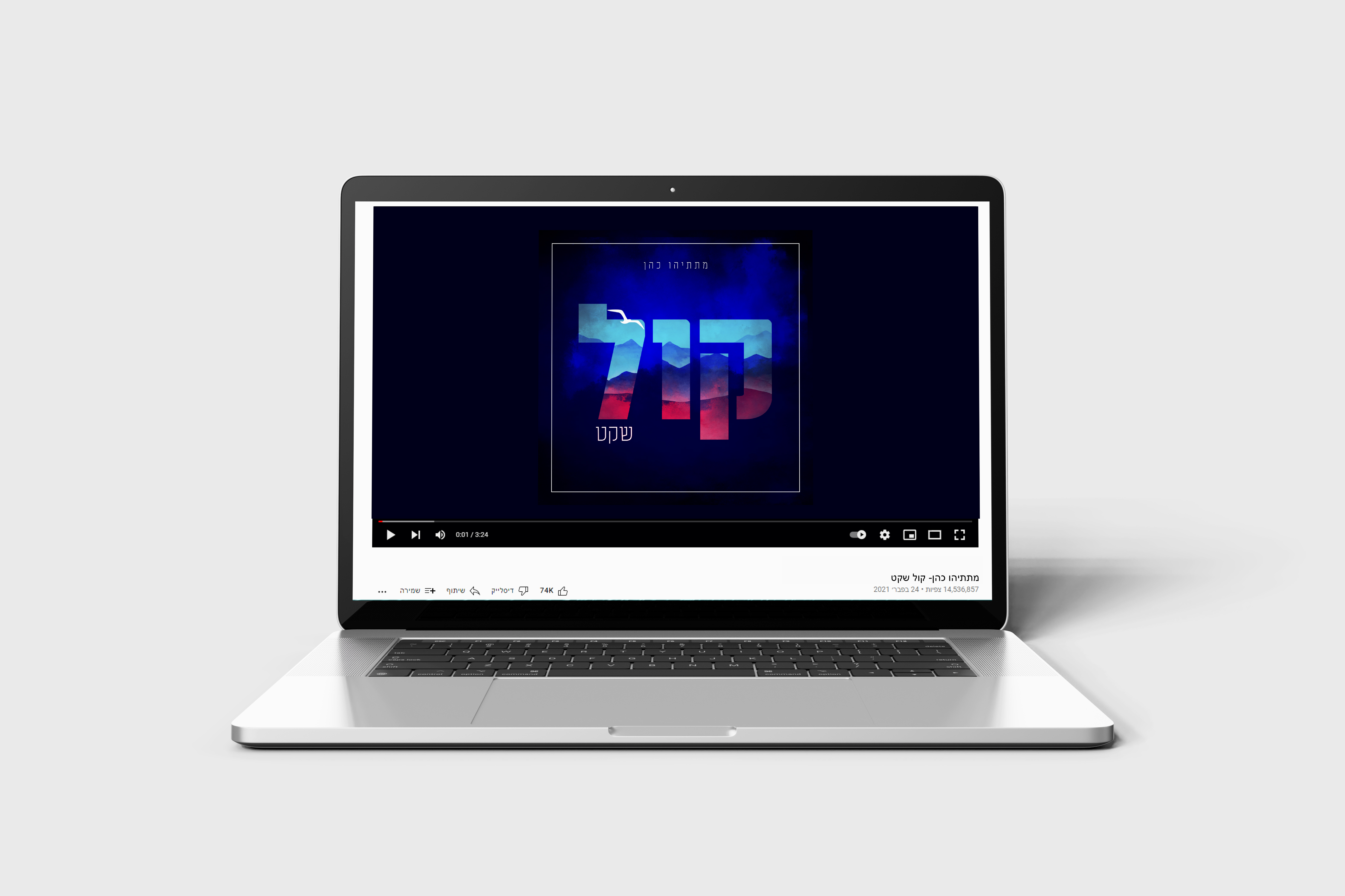 הדמיה מחשב אתגר פרוג קול שקט.jpg