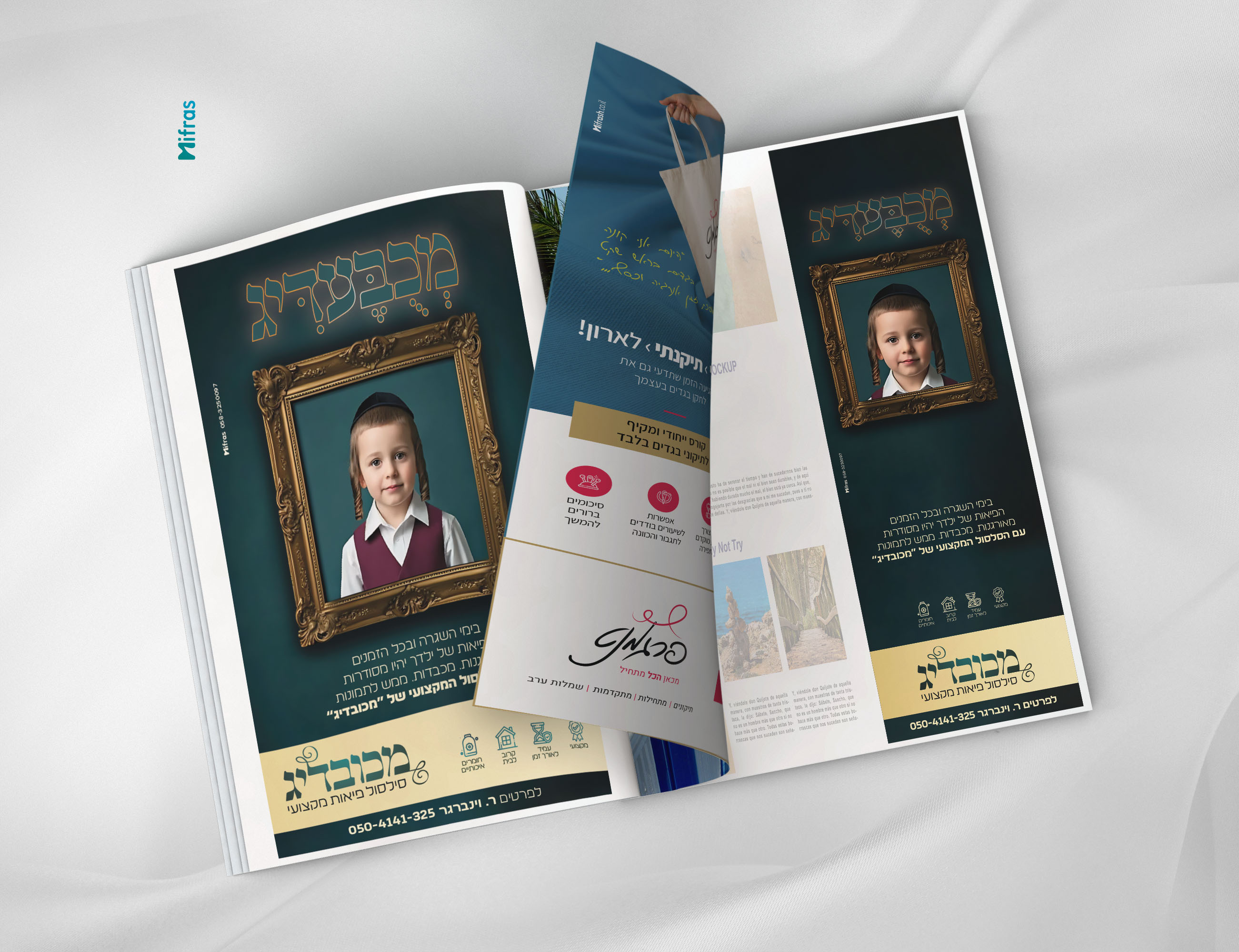 הדמיה מכובדיג.jpg