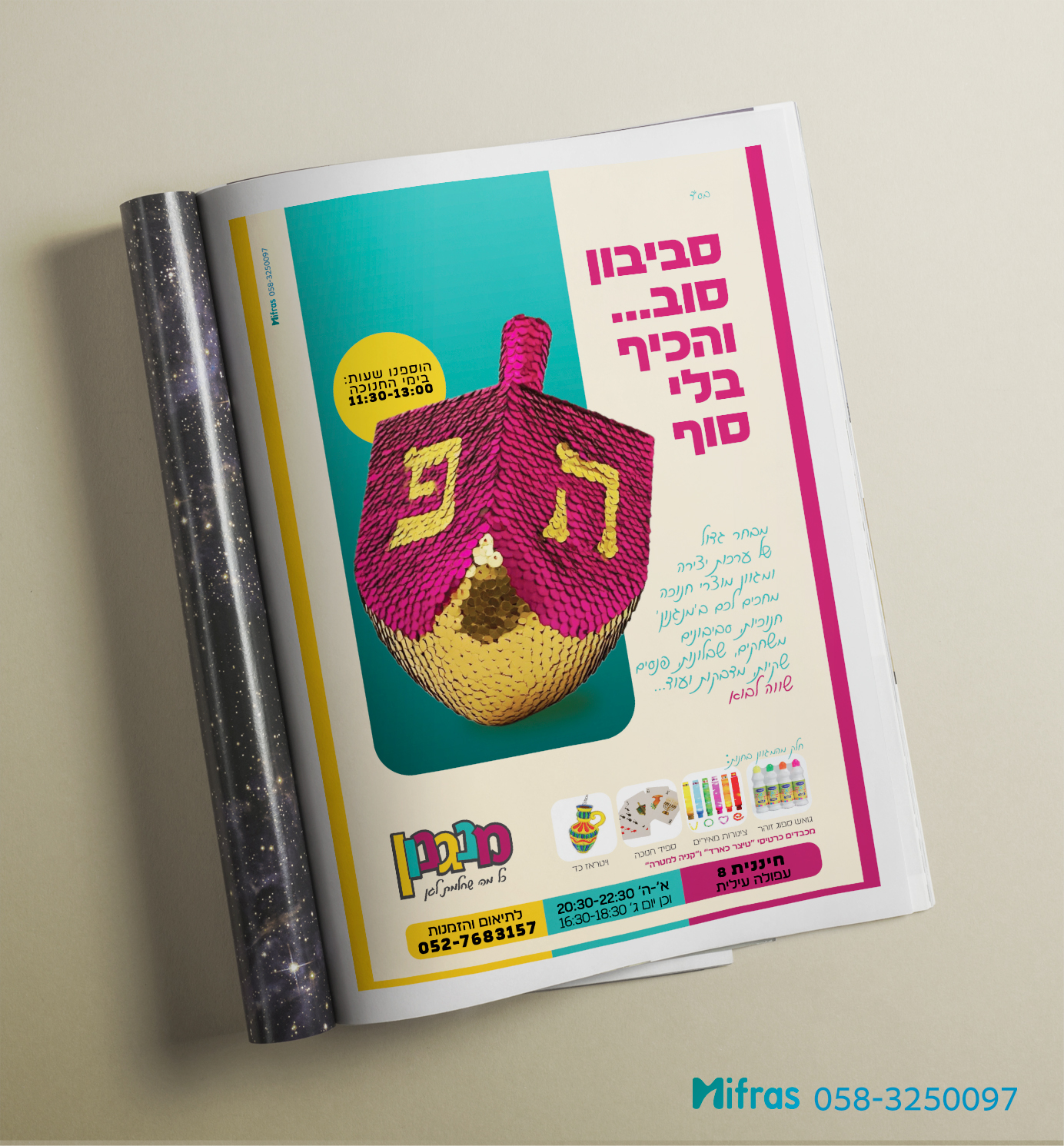 הדמיה -מנגנון סביבוןjpg.jpg