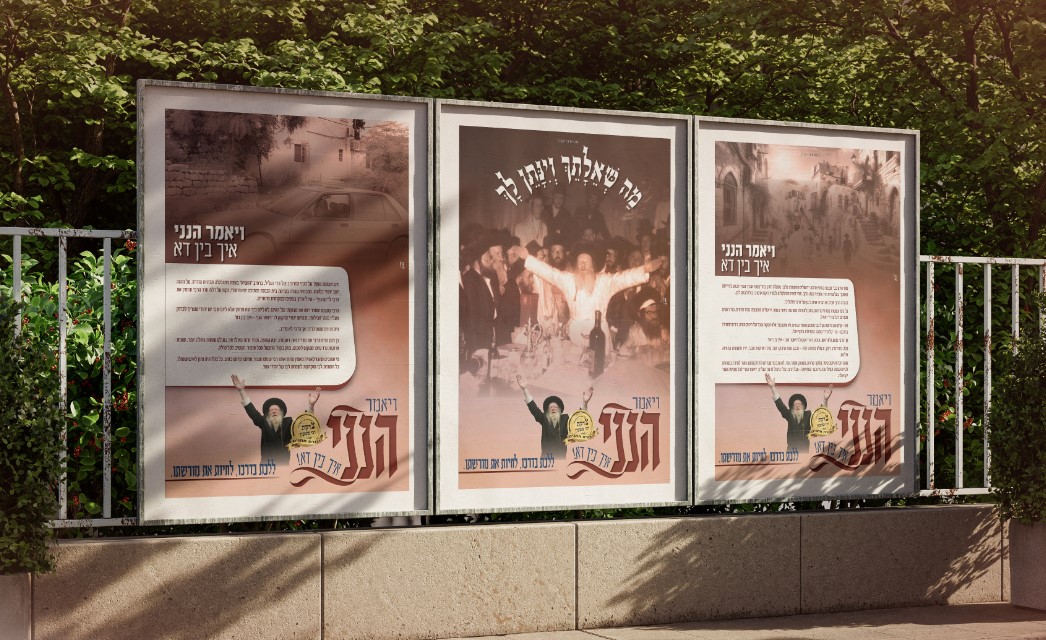 הדמיה סדרת מודעות.jpg