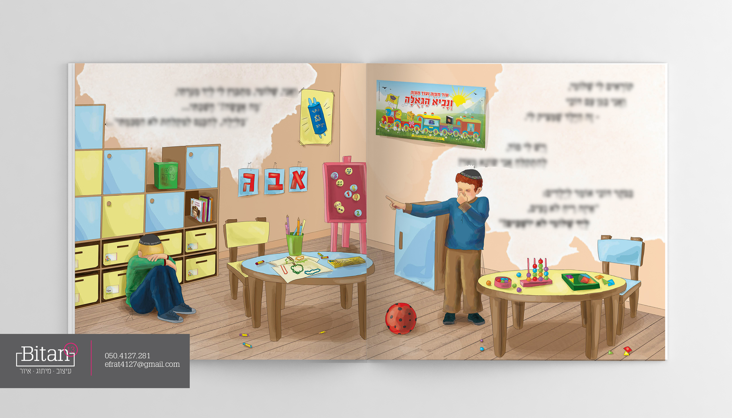 הדמיה ספר פתוח1.jpg