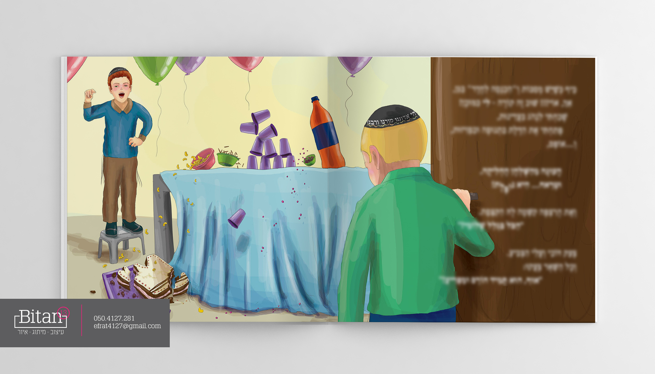 הדמיה ספר פתוח3.jpg