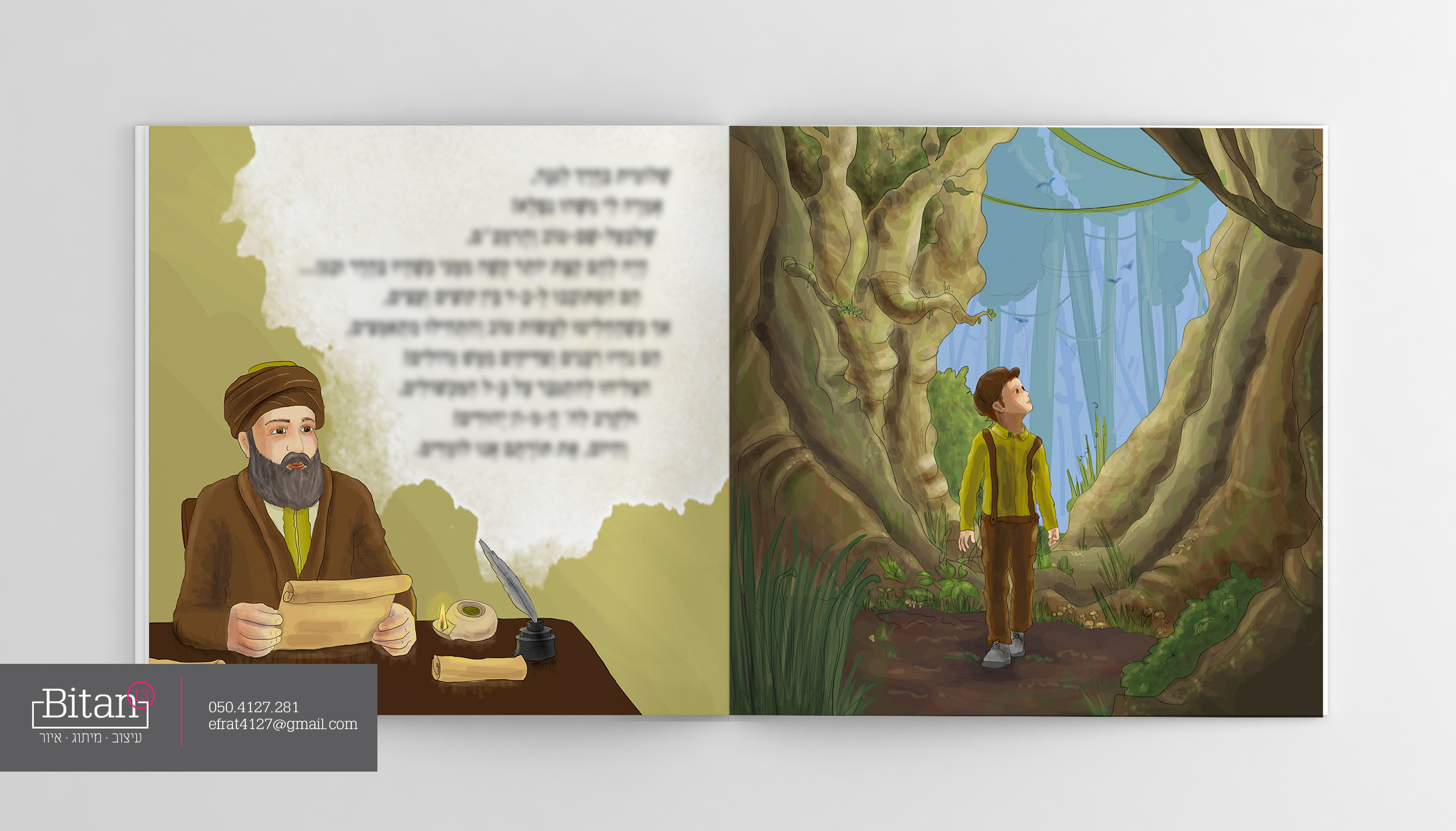 הדמיה ספר פתוח4.jpg