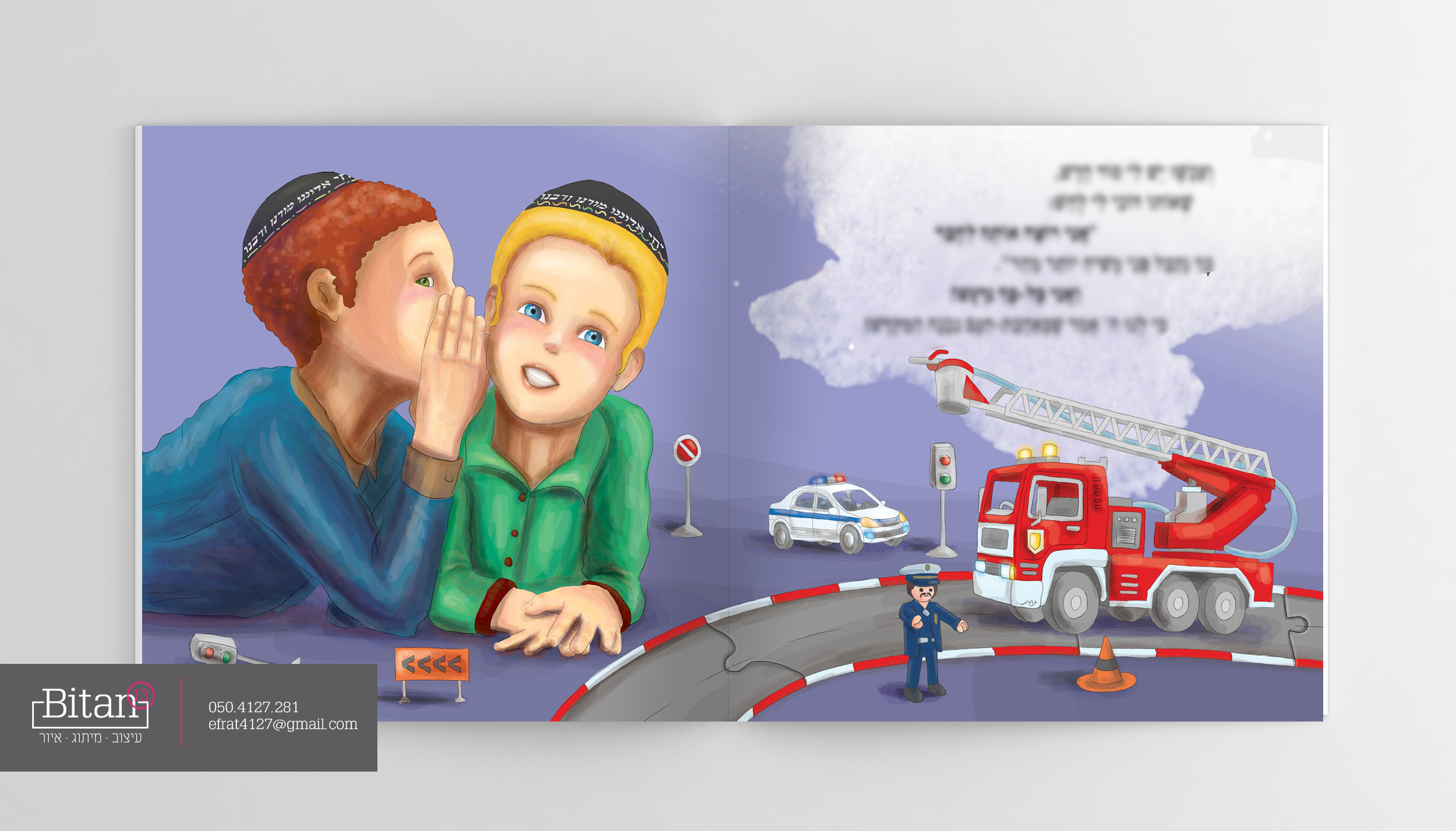 הדמיה ספר פתוח5.jpg