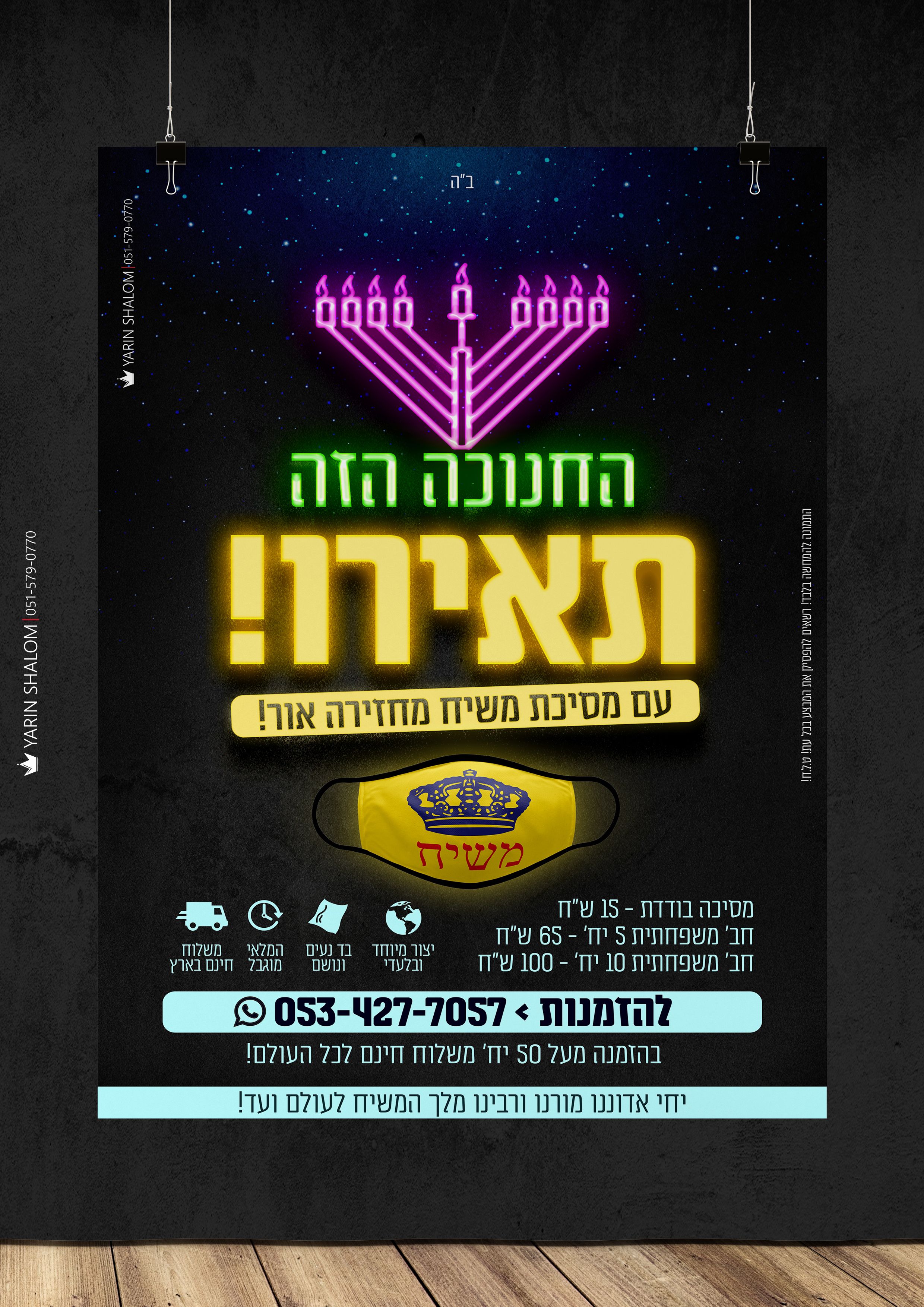 הדמיה עברית.jpg