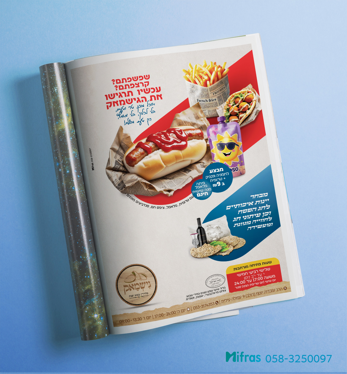 הדמיה -עיתון ערב פסח.jpg