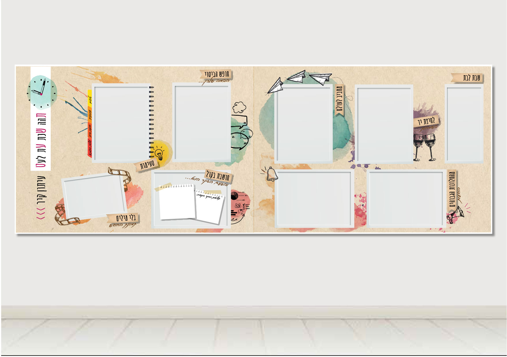 הדמיה עיתון קיר 1.jpg