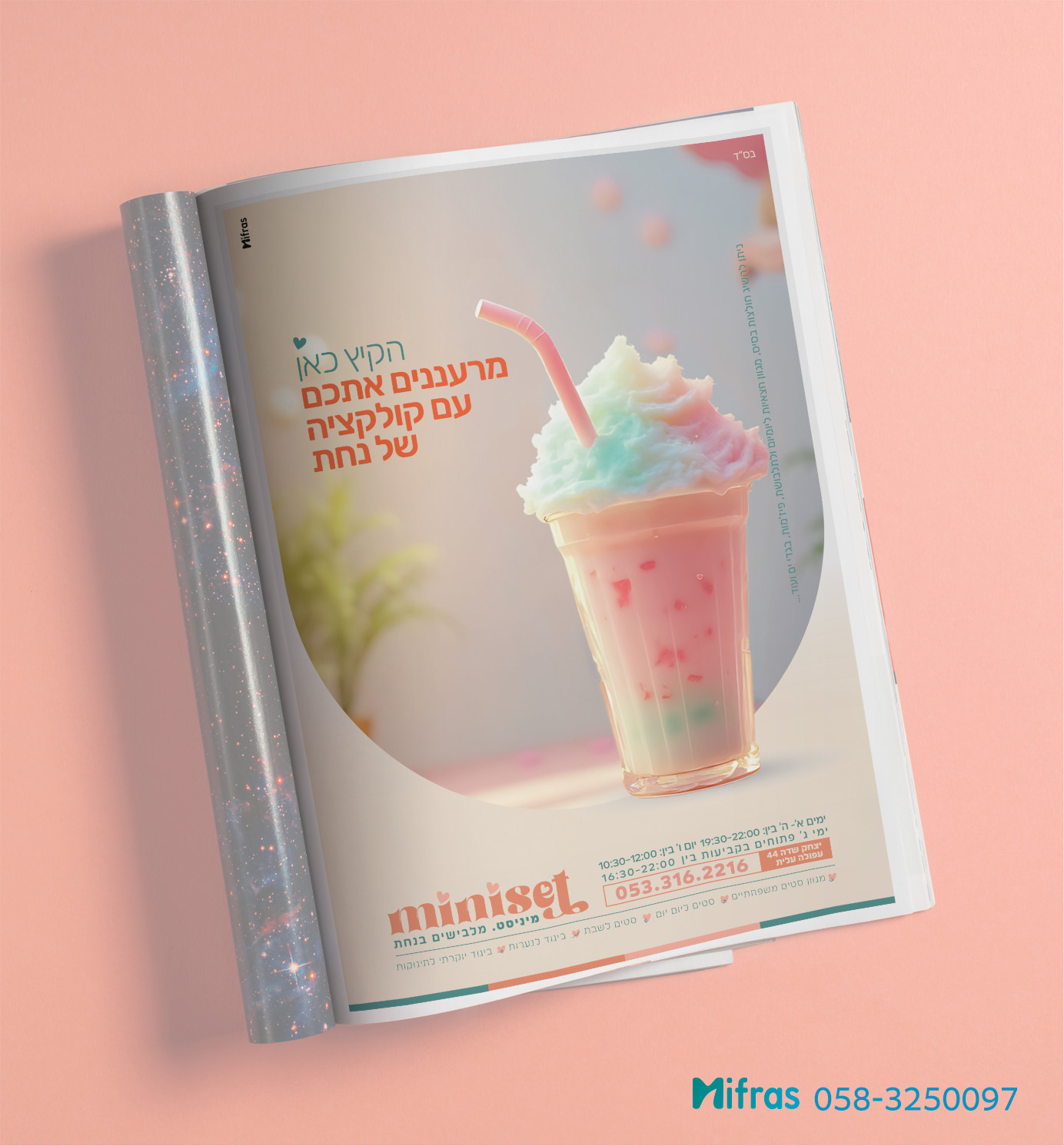 הדמיה -עיתון.jpg