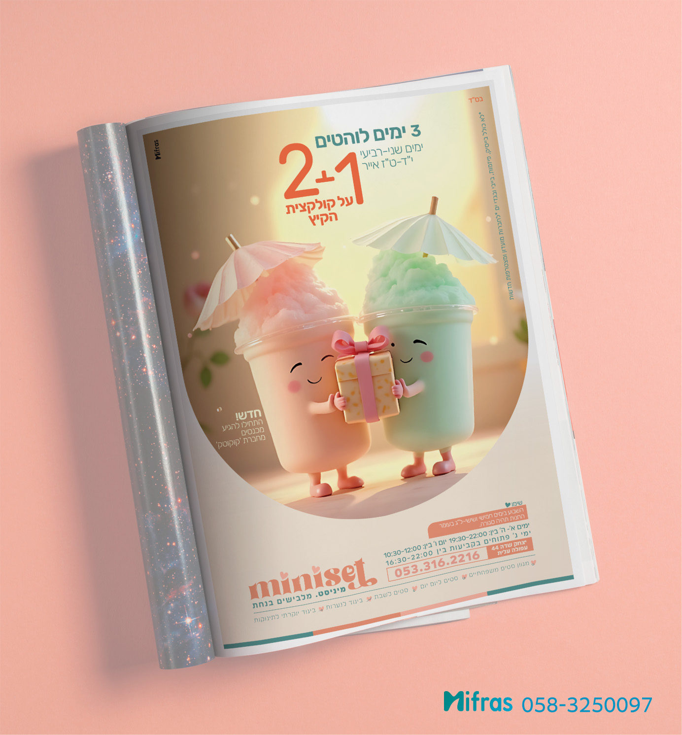 הדמיה -עיתון.jpg