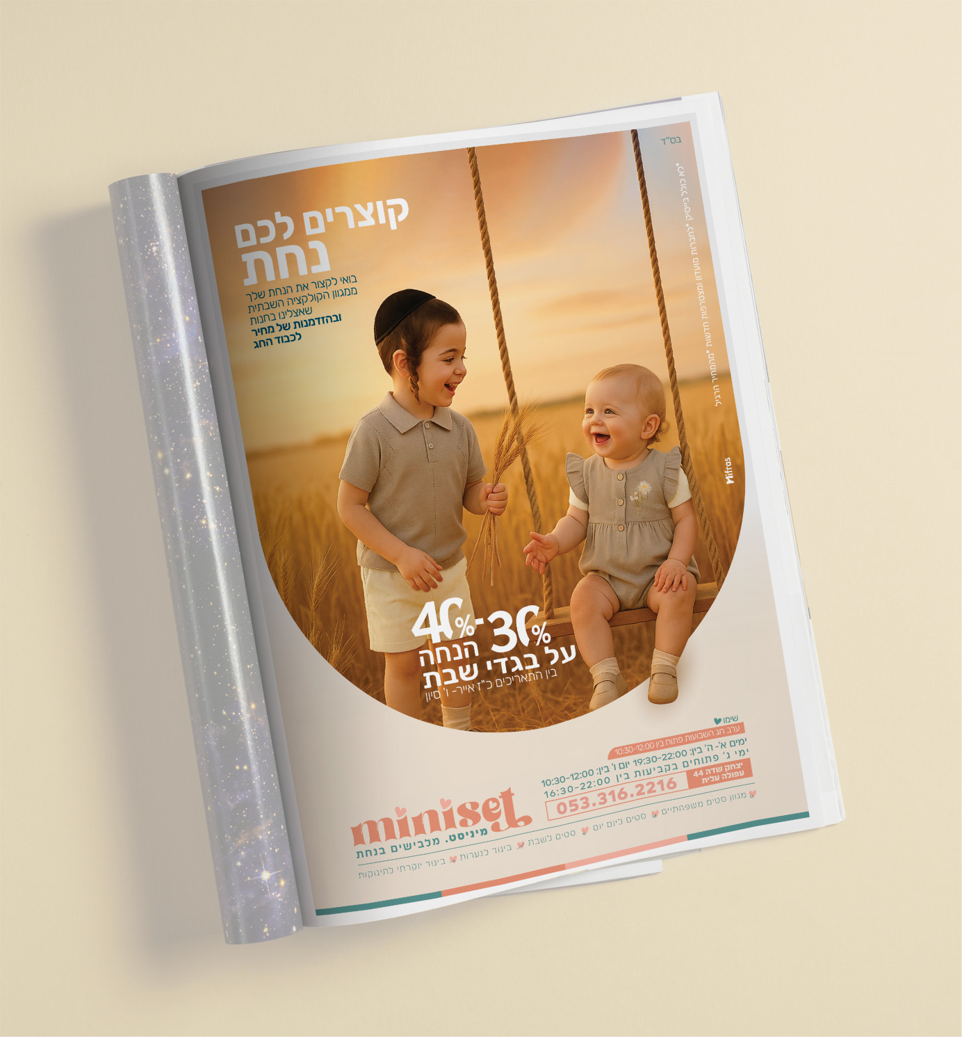 הדמיה -עיתון.jpg