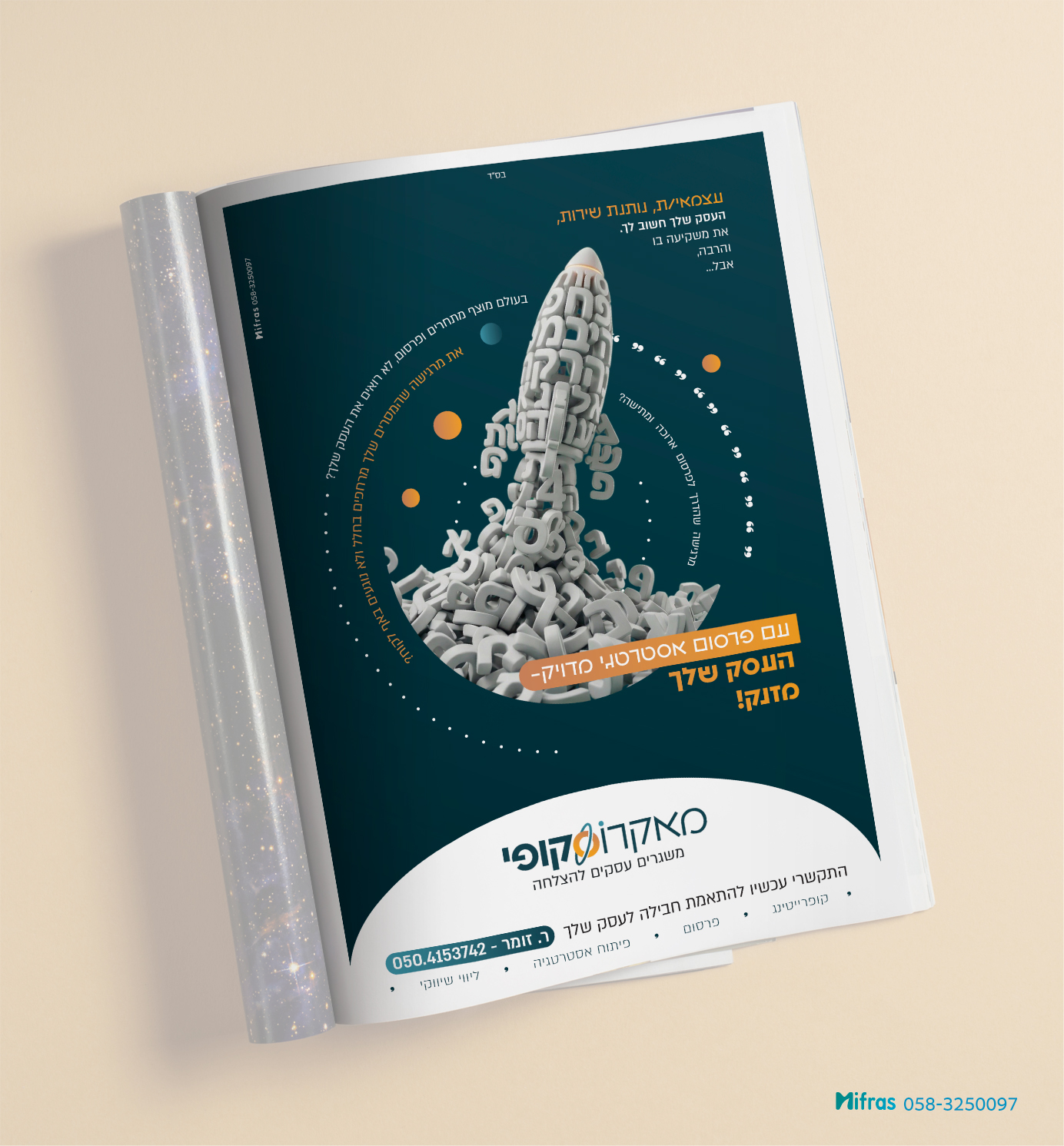 הדמיה -עיתון.jpg