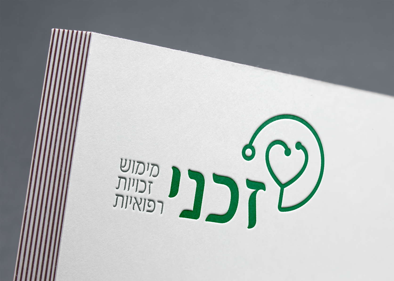 הדמיה על עץ.png