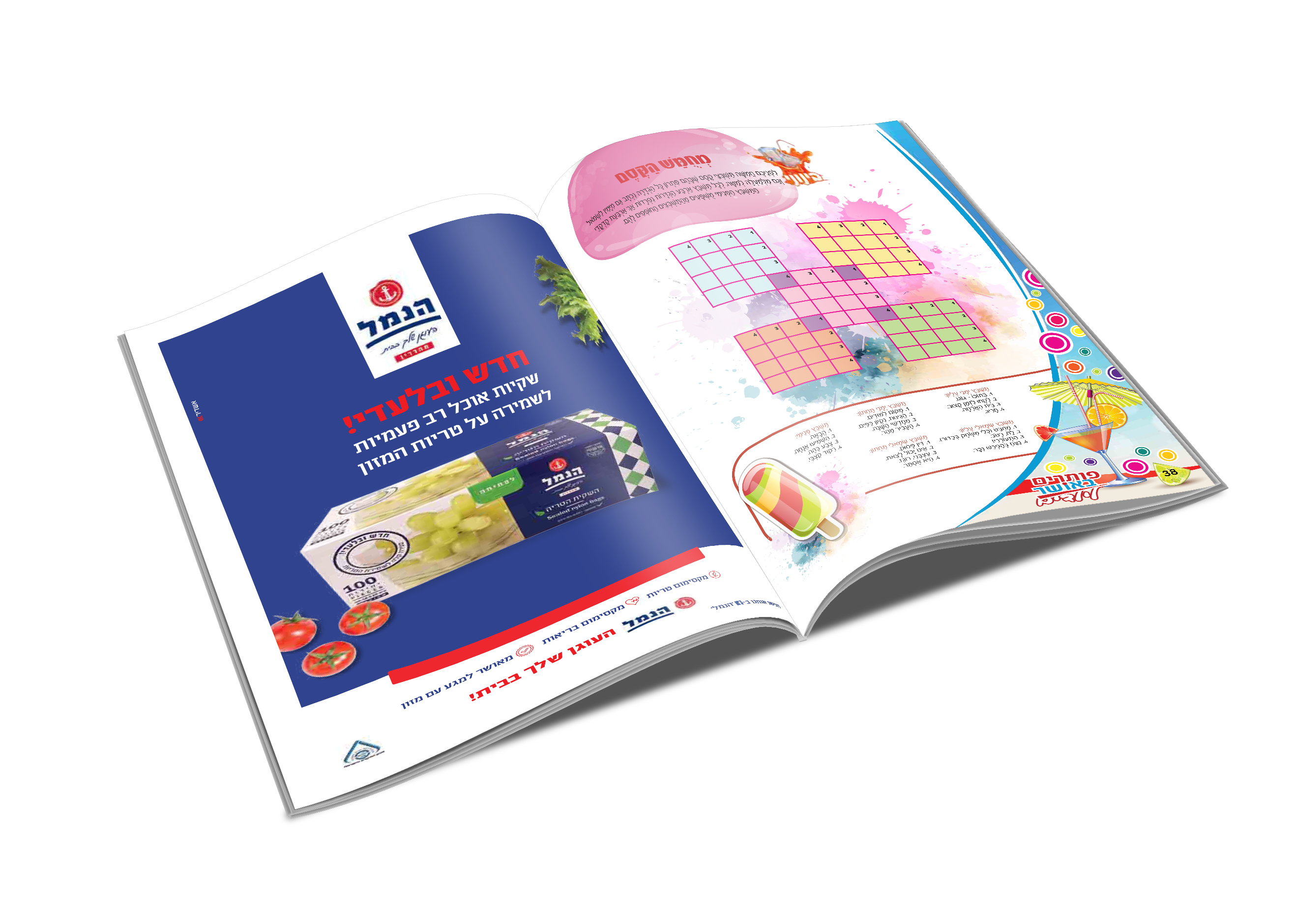 הדמיה עמ פניימים 2.jpg