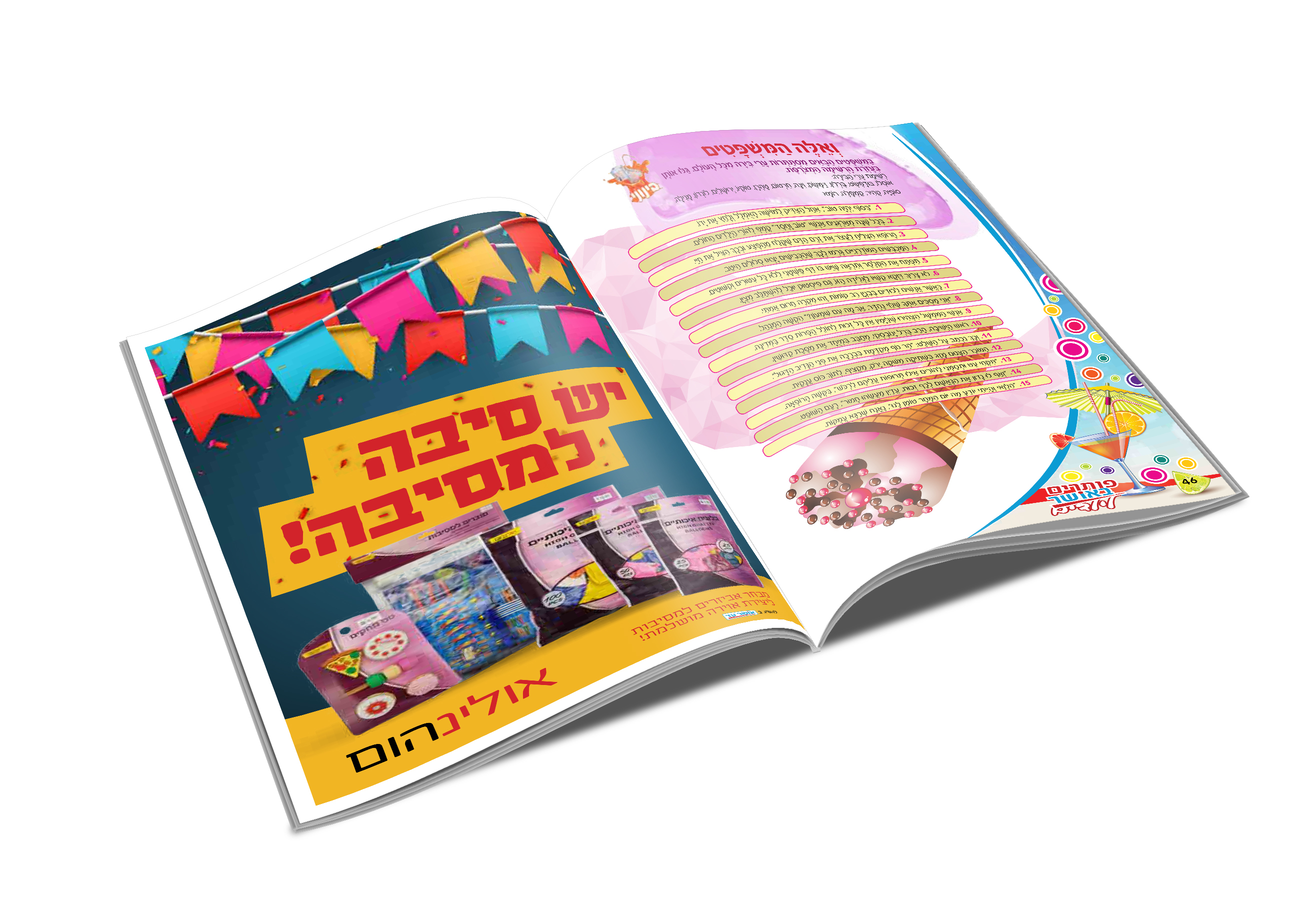 הדמיה עמ פנימיים 3.jpg