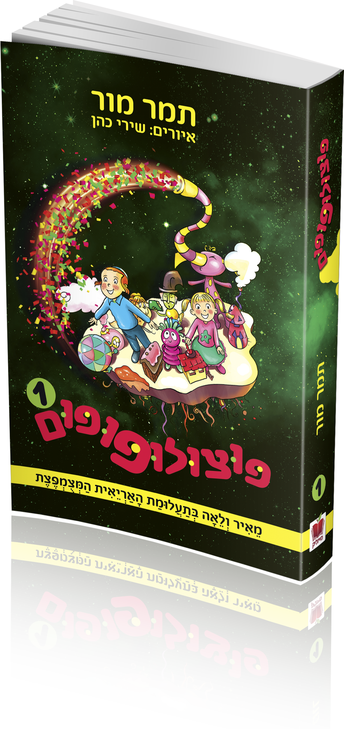 הדמיה פוצולופופום.png