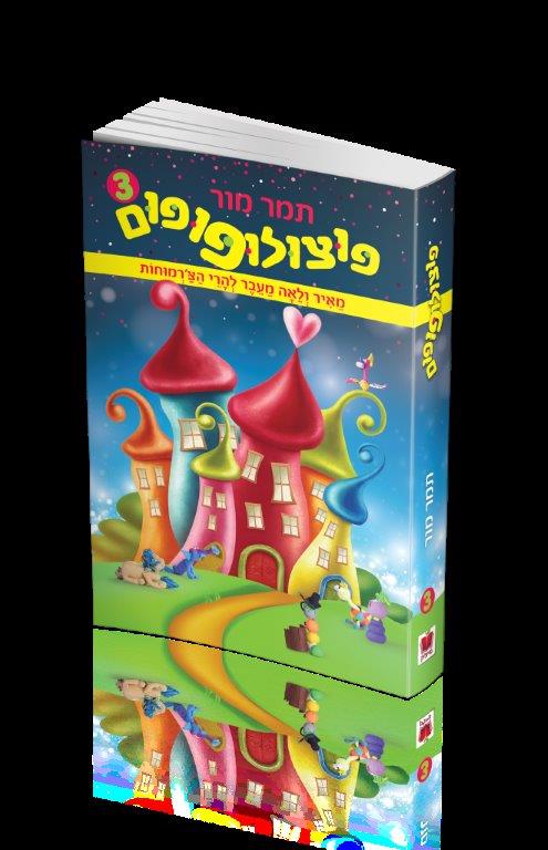 הדמיה פוצו 3 2.jpg