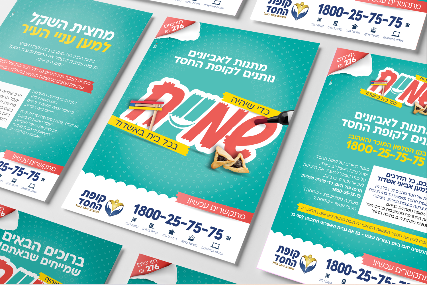 הדמיה פורים שמייח.png