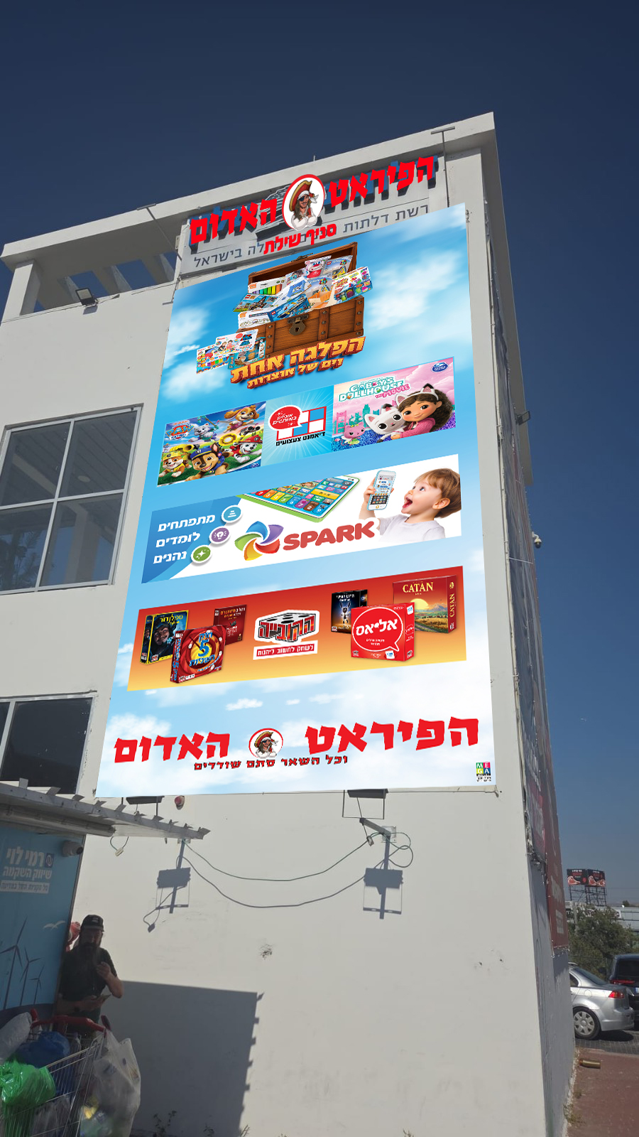 הדמיה פיראט חדש.jpg