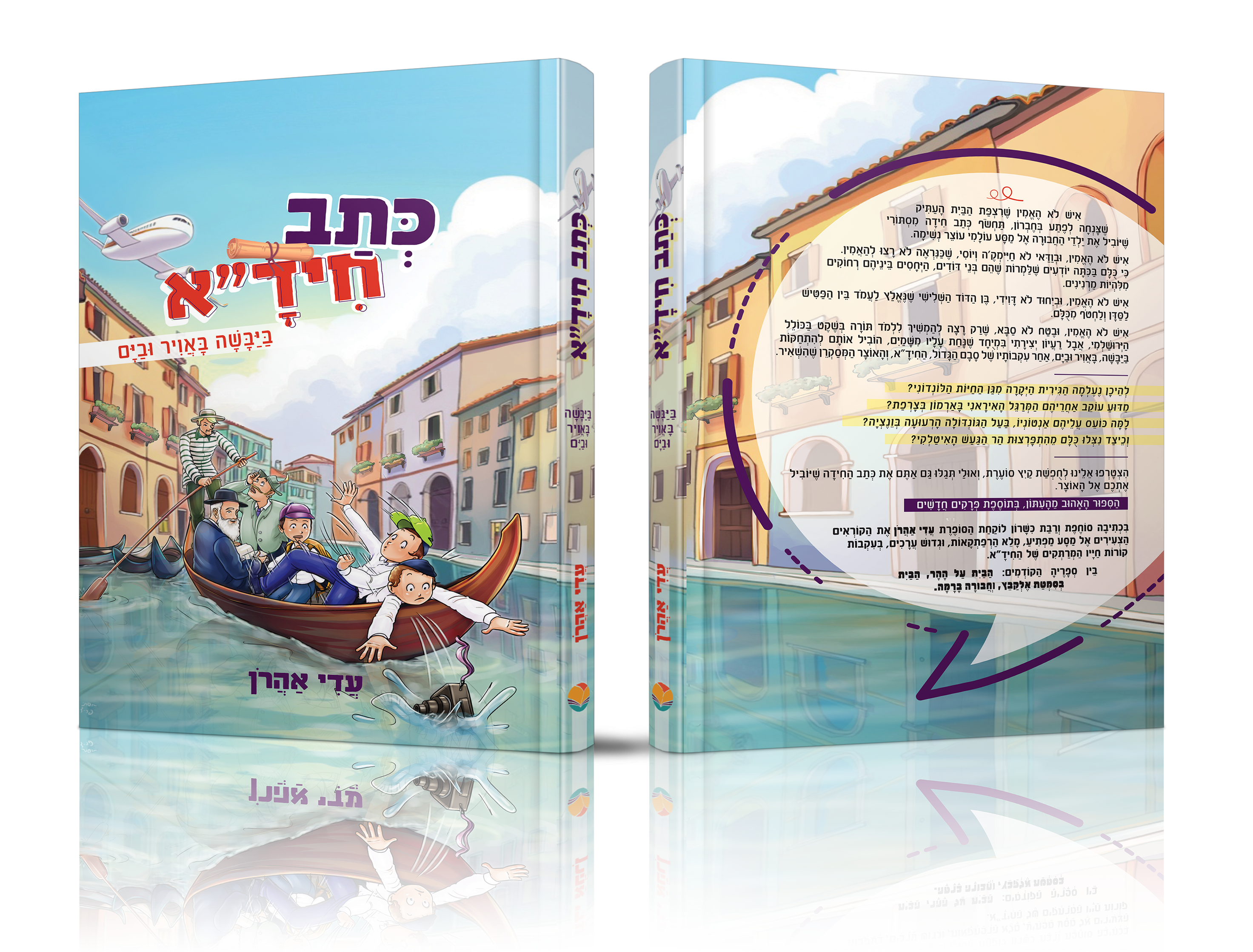 הדמיה פנים וגב.png